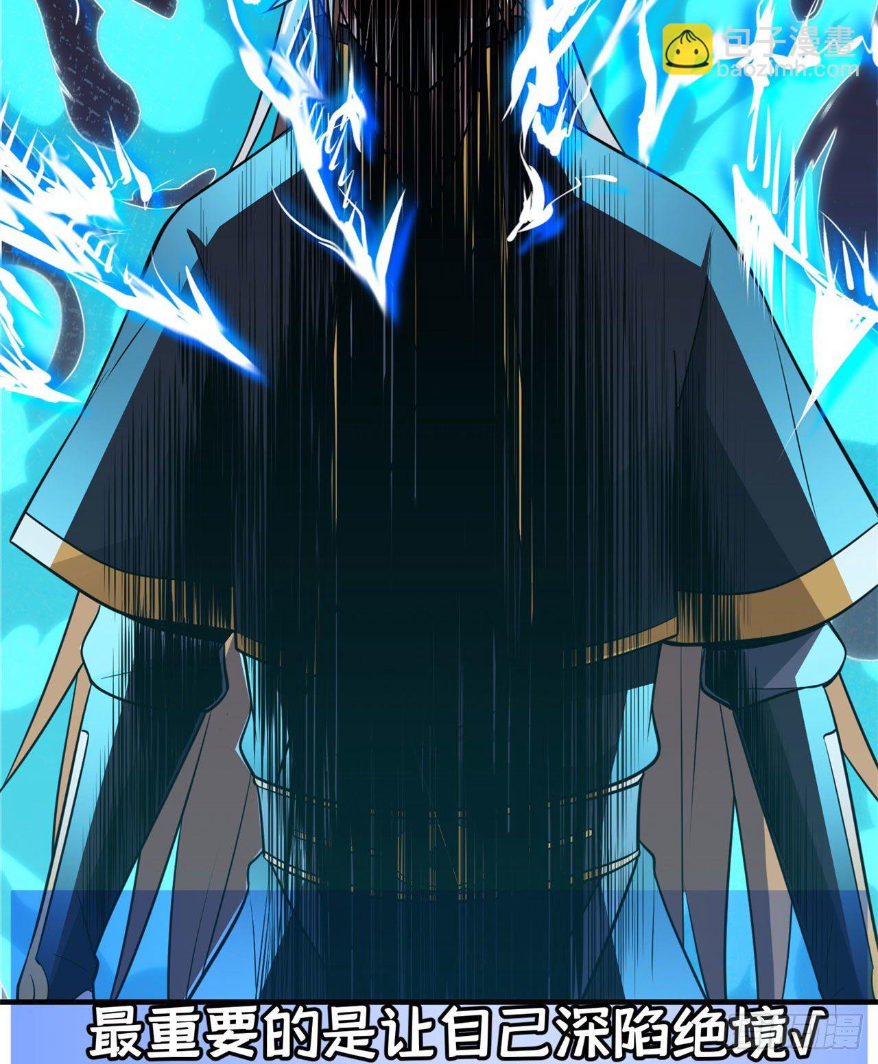 25回-完美结局达成(1/2)-第21话