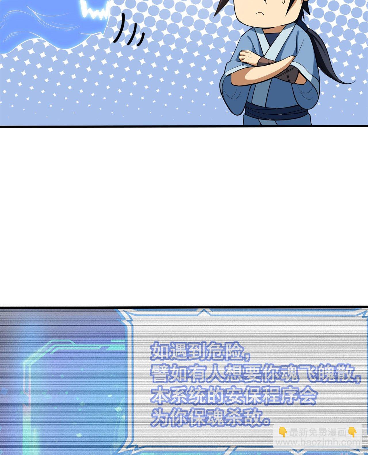 25回-完美结局达成(1/2)-第21话