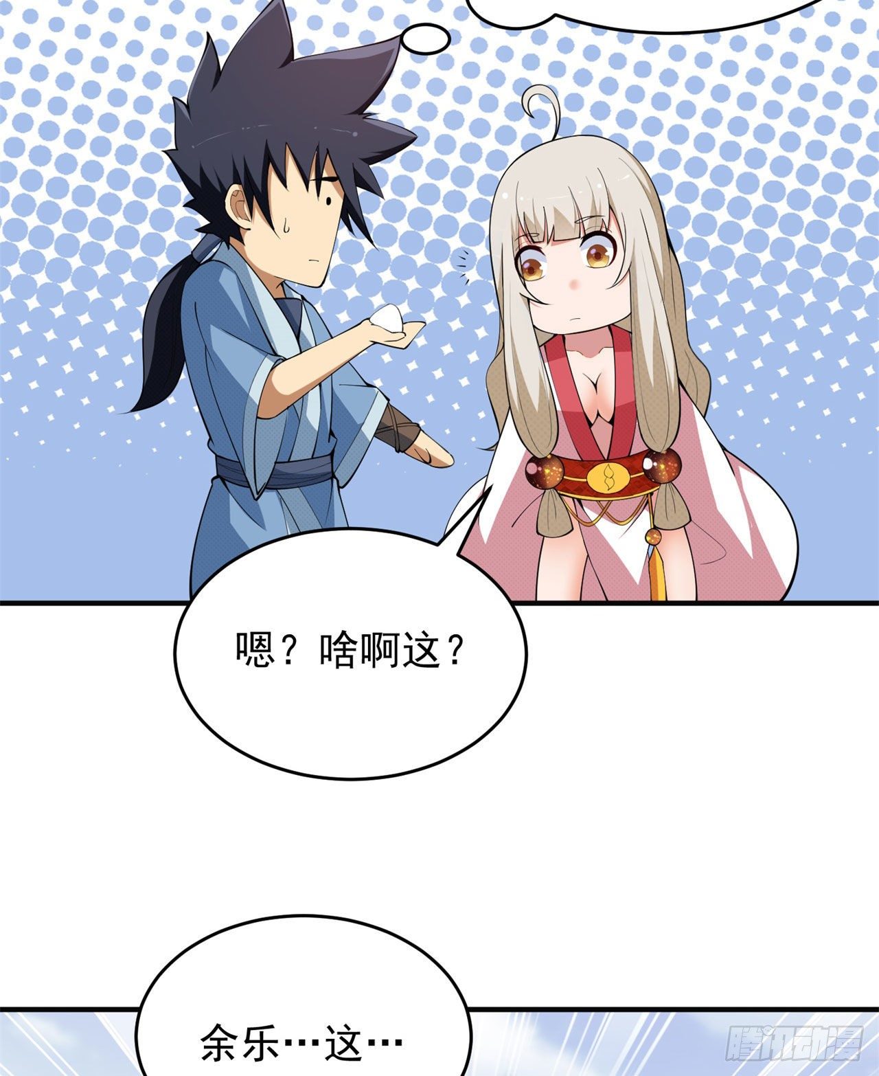 25回-完美结局达成(1/2)-第21话