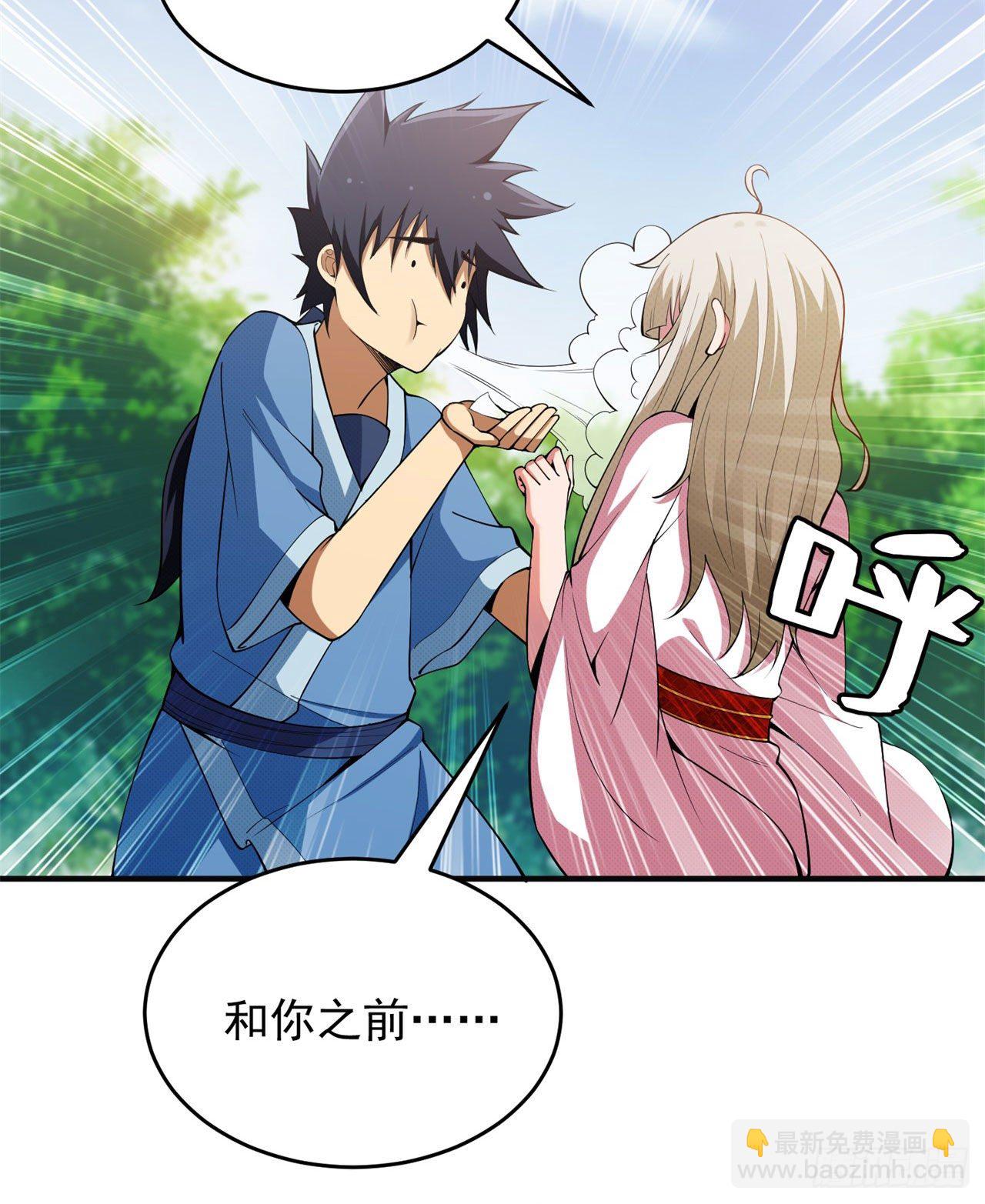 25回-完美结局达成(1/2)-第21话