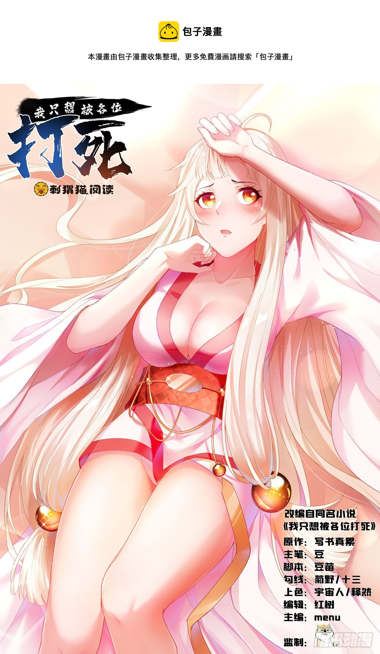 27回-他可能是个天才(1/2)-第23话