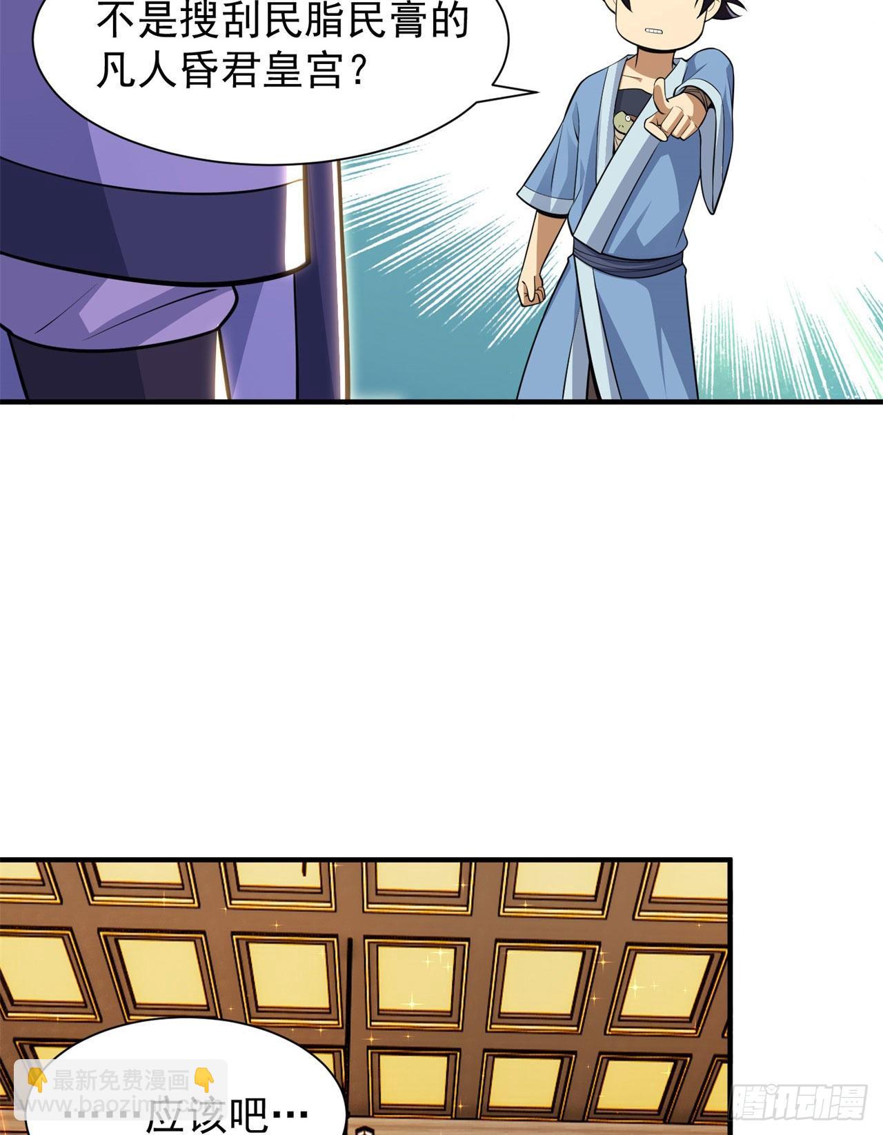 27回-他可能是个天才(1/2)-第23话