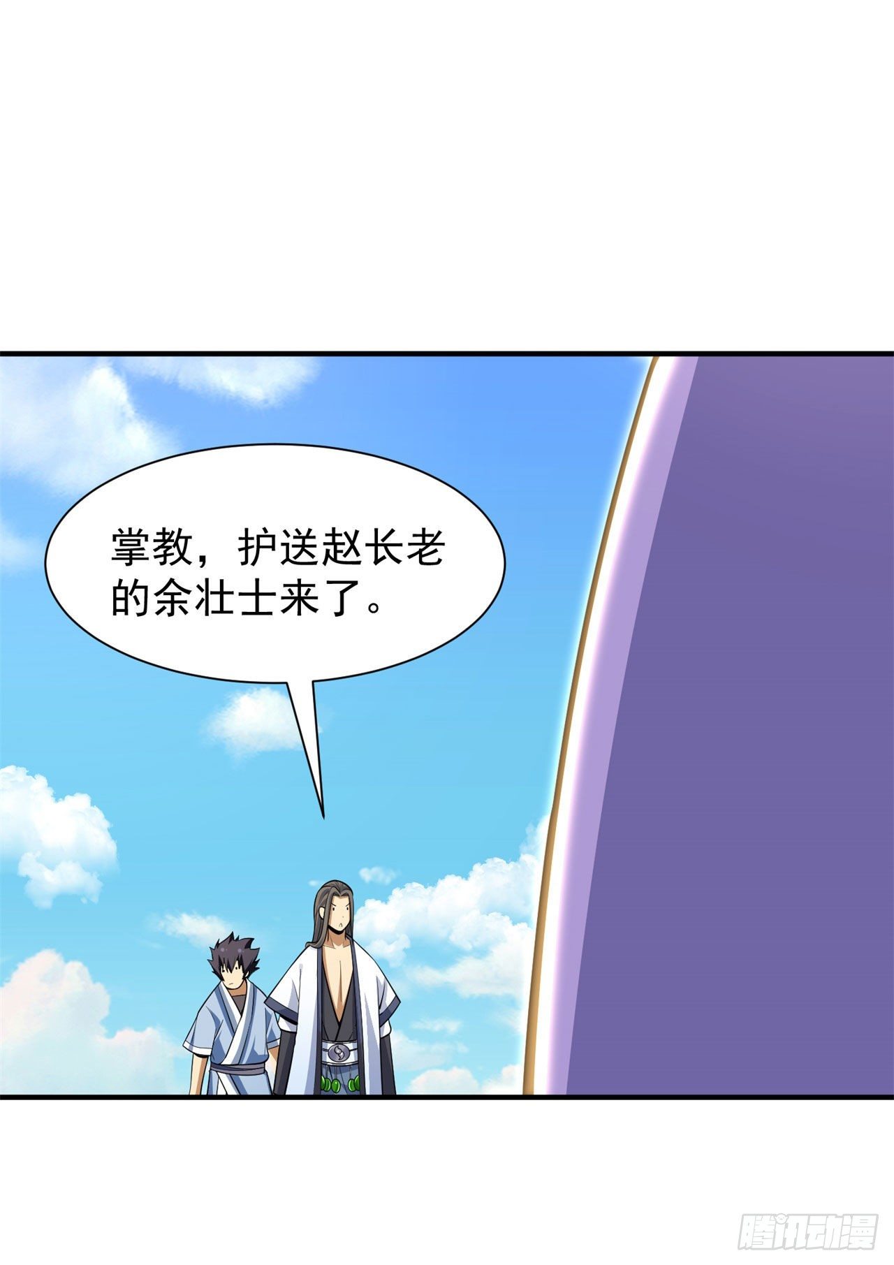 27回-他可能是个天才(1/2)-第23话