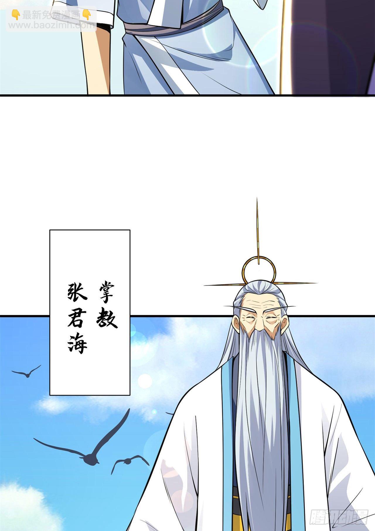 27回-他可能是个天才(1/2)-第23话