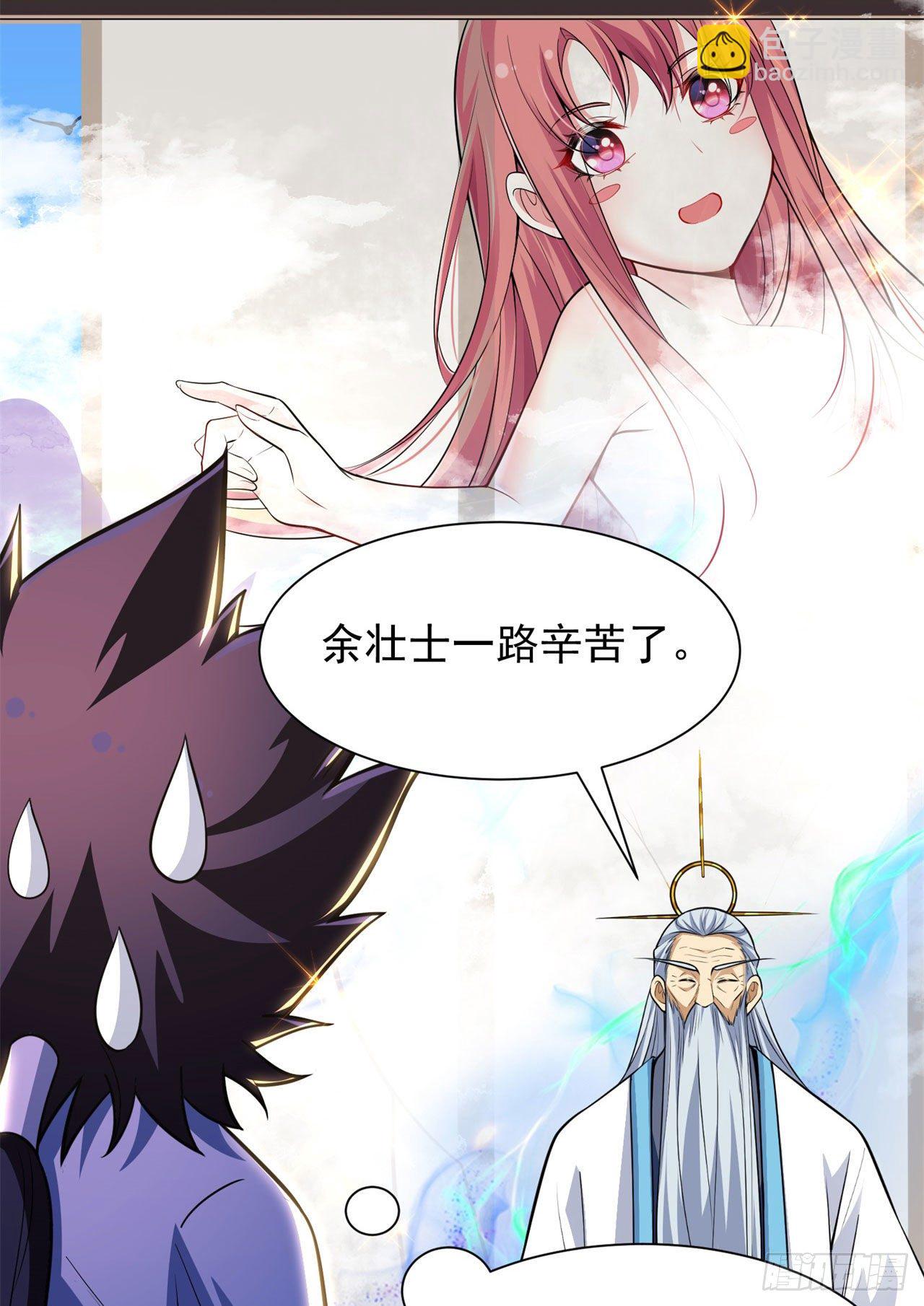 27回-他可能是个天才(1/2)-第23话