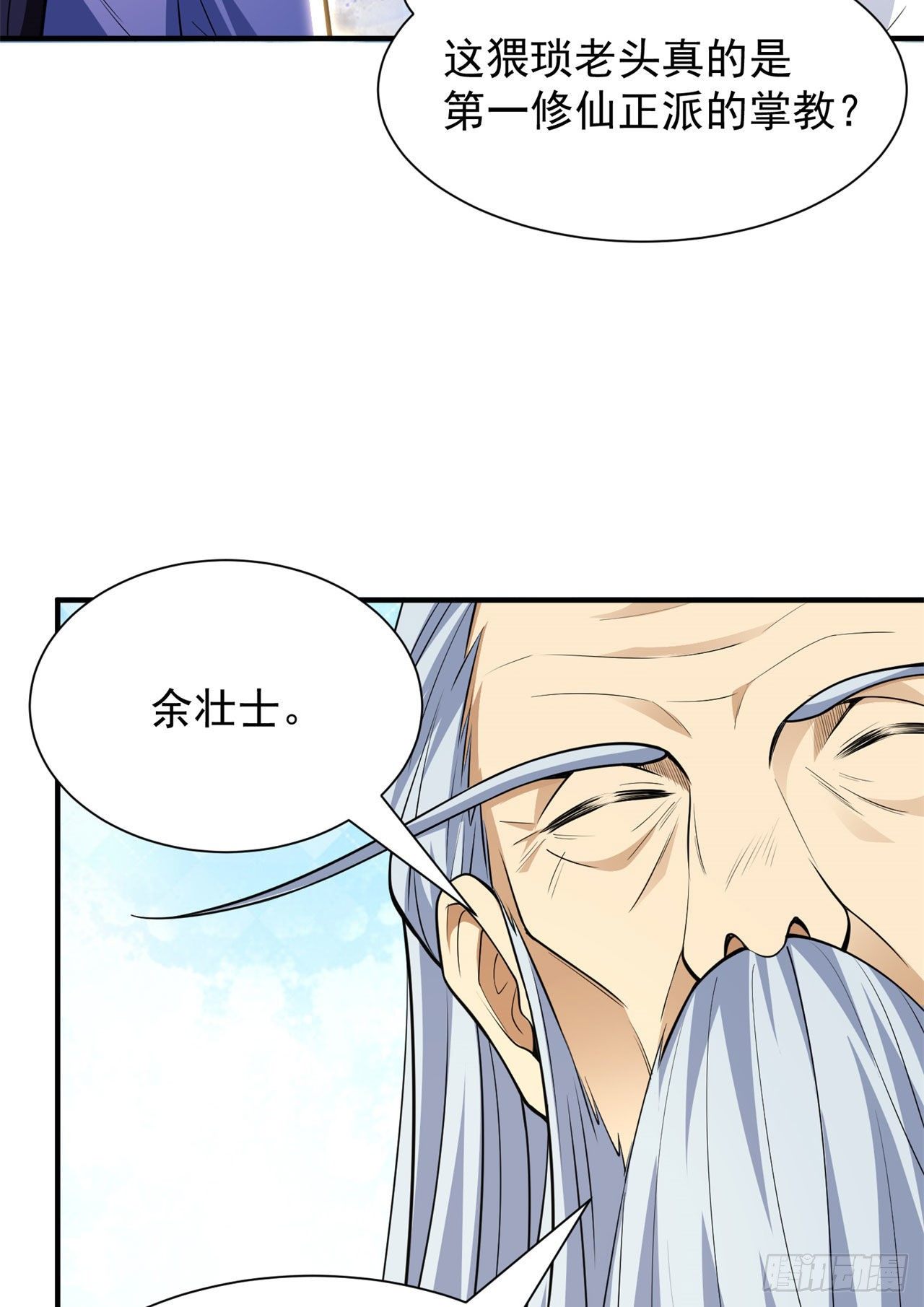 27回-他可能是个天才(1/2)-第23话