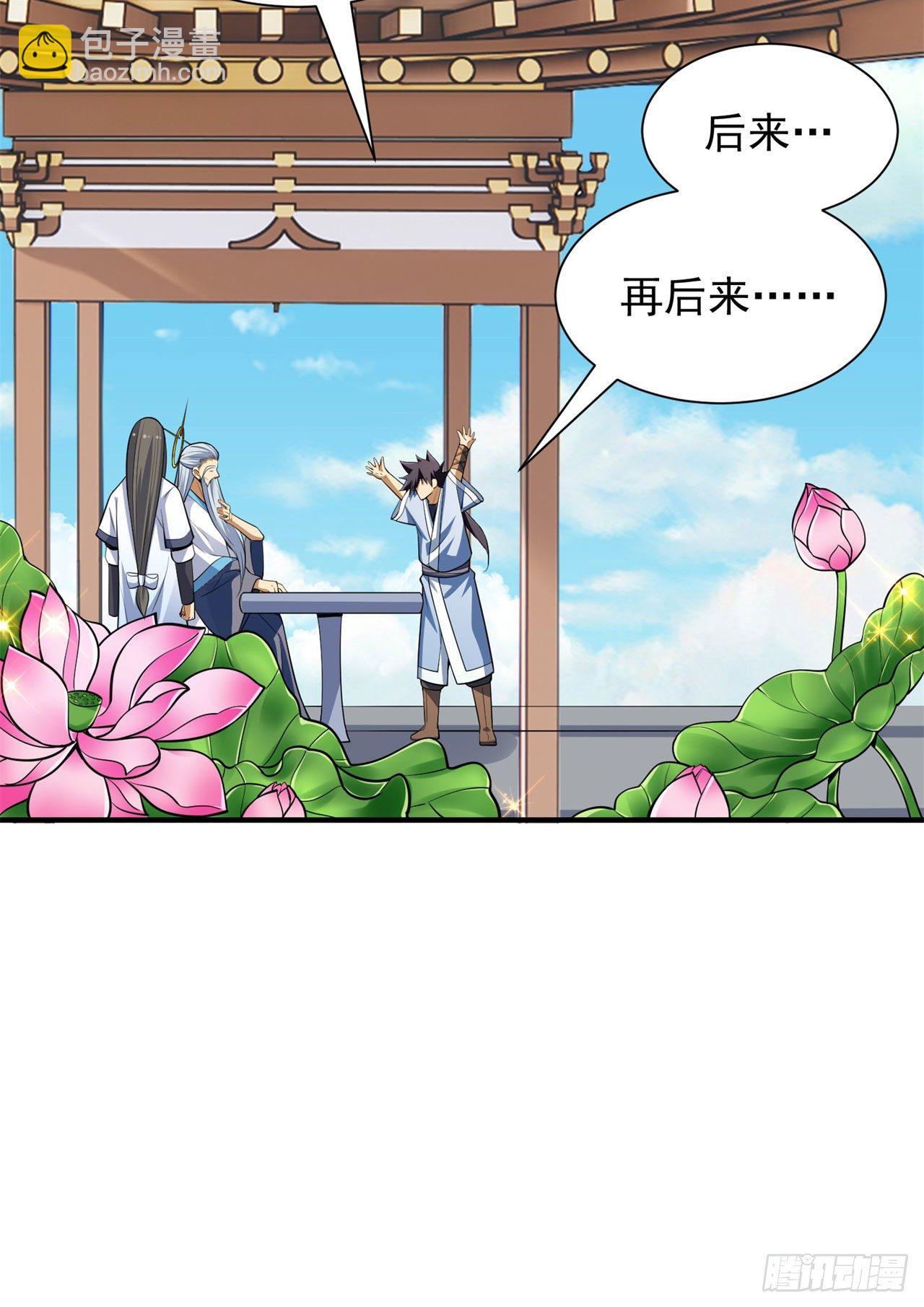 27回-他可能是个天才(1/2)-第23话