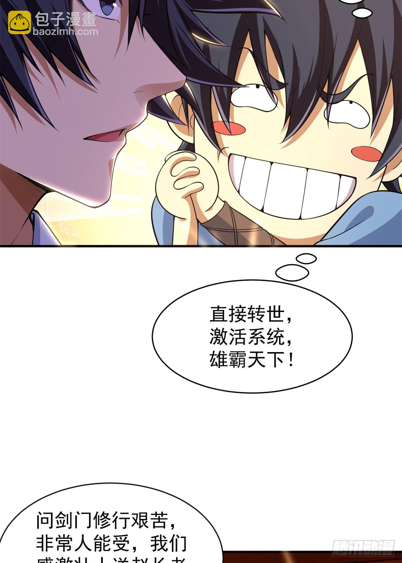 27回-他可能是个天才(1/2)-第23话