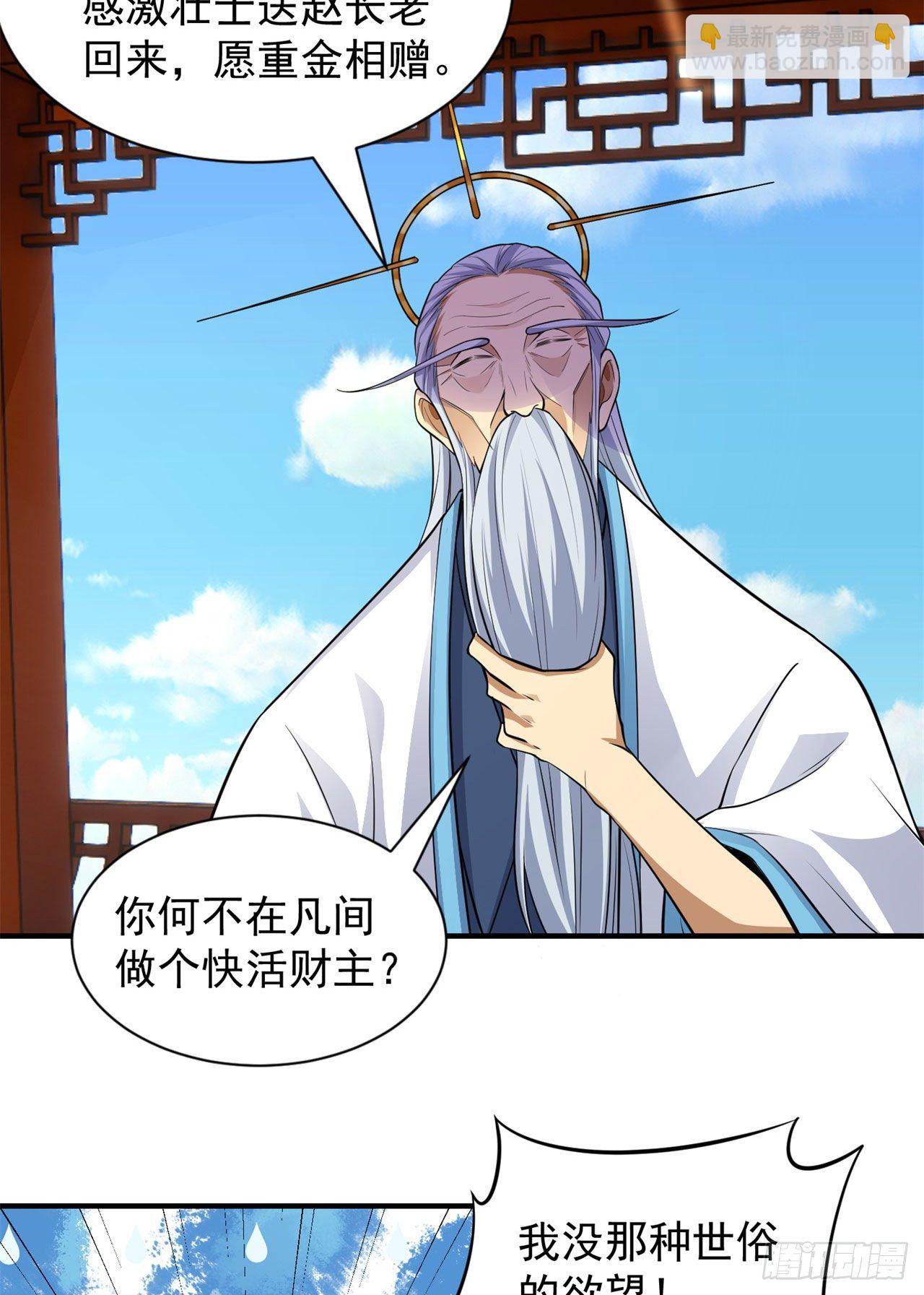 27回-他可能是个天才(1/2)-第23话