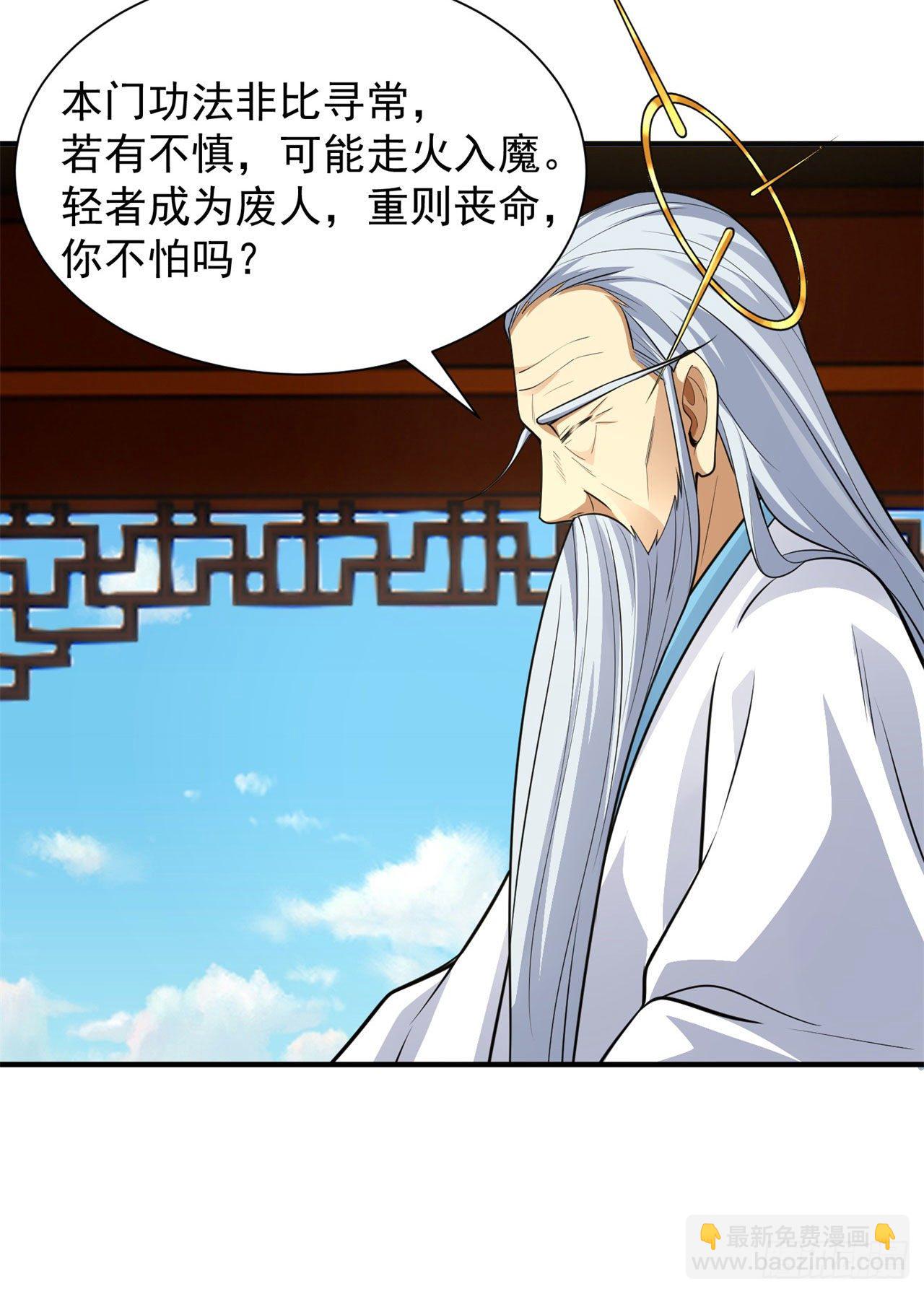 27回-他可能是个天才(1/2)-第23话