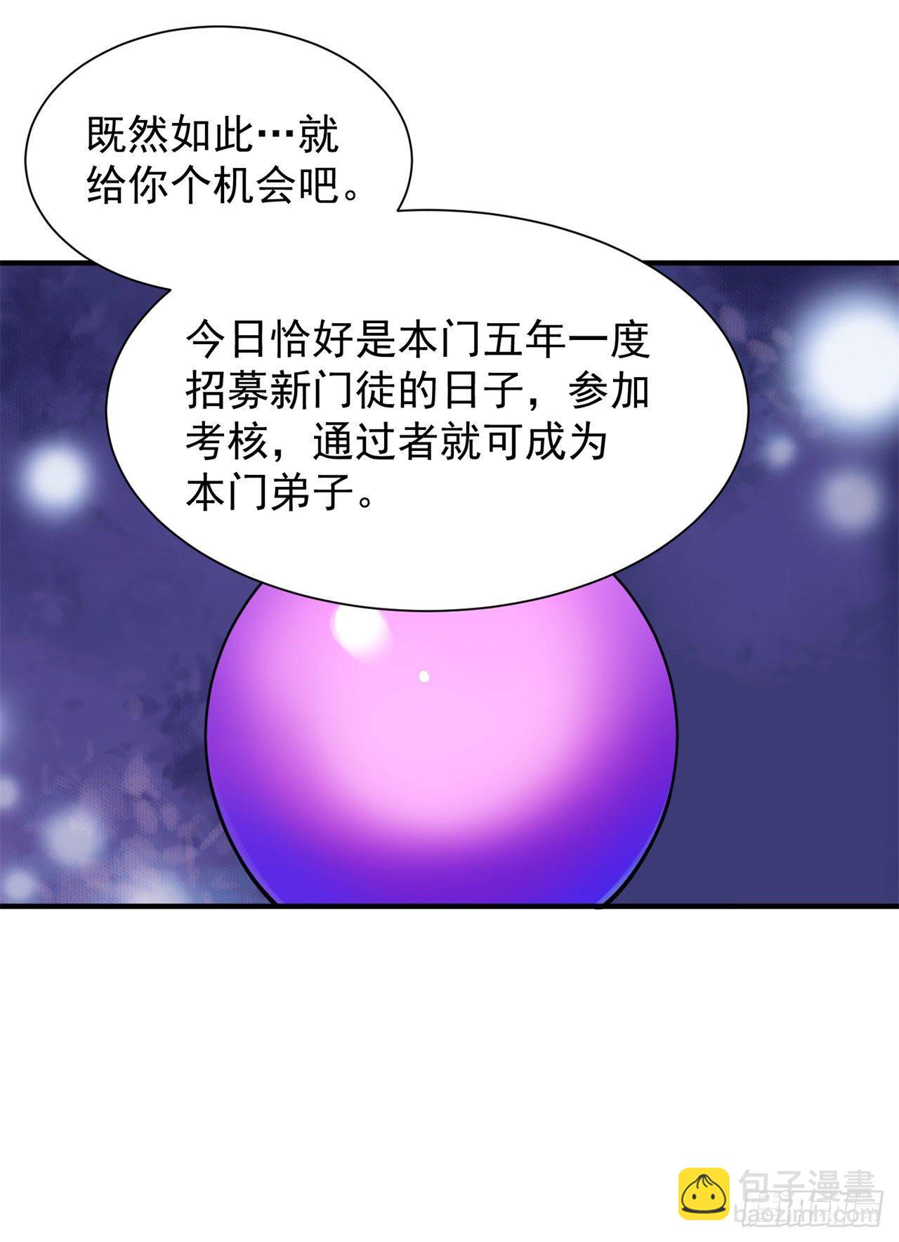 27回-他可能是个天才(1/2)-第23话