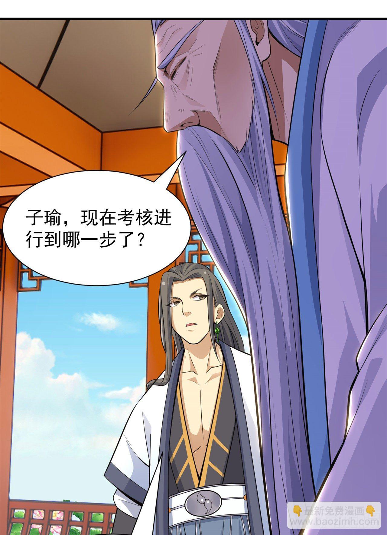 27回-他可能是个天才(1/2)-第23话