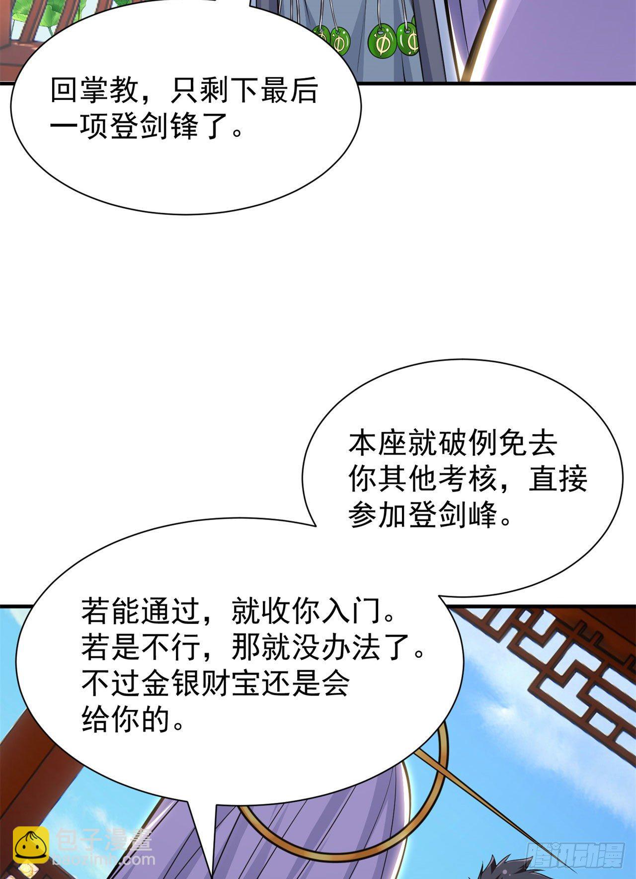 27回-他可能是个天才(1/2)-第23话