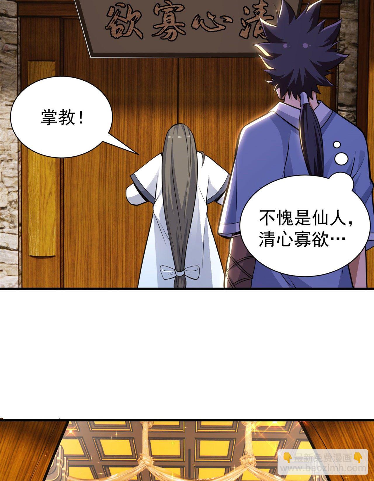 27回-他可能是个天才(1/2)-第23话