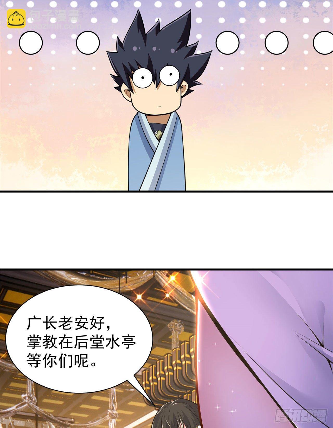 27回-他可能是个天才(1/2)-第23话