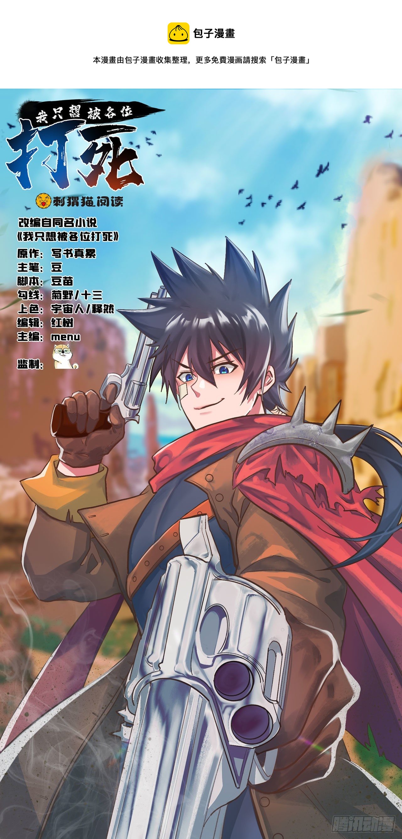 29回-失心疯(1/2)-第25话