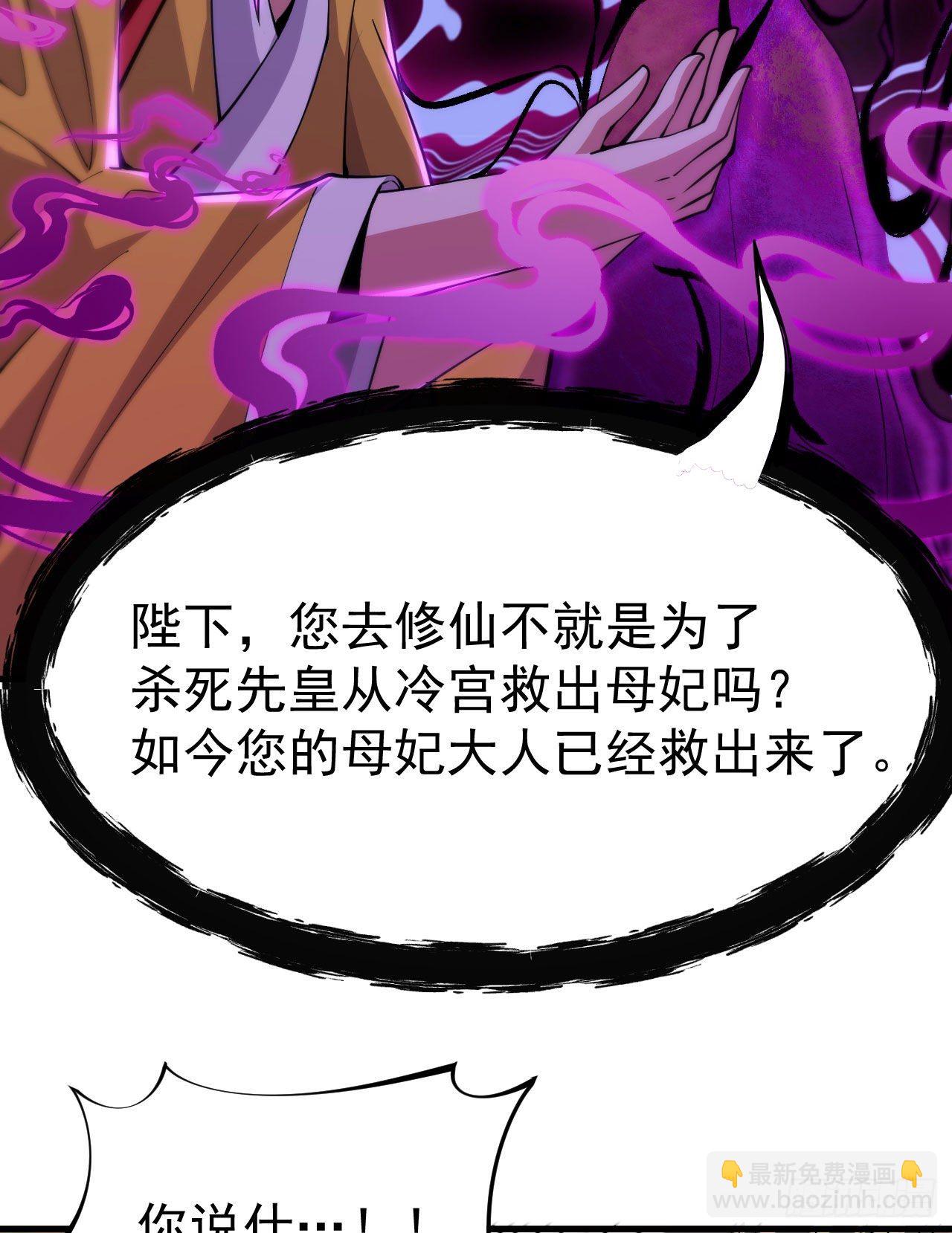 29回-失心疯(1/2)-第25话