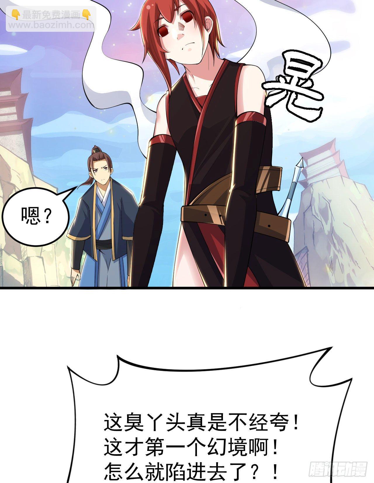 29回-失心疯(1/2)-第25话