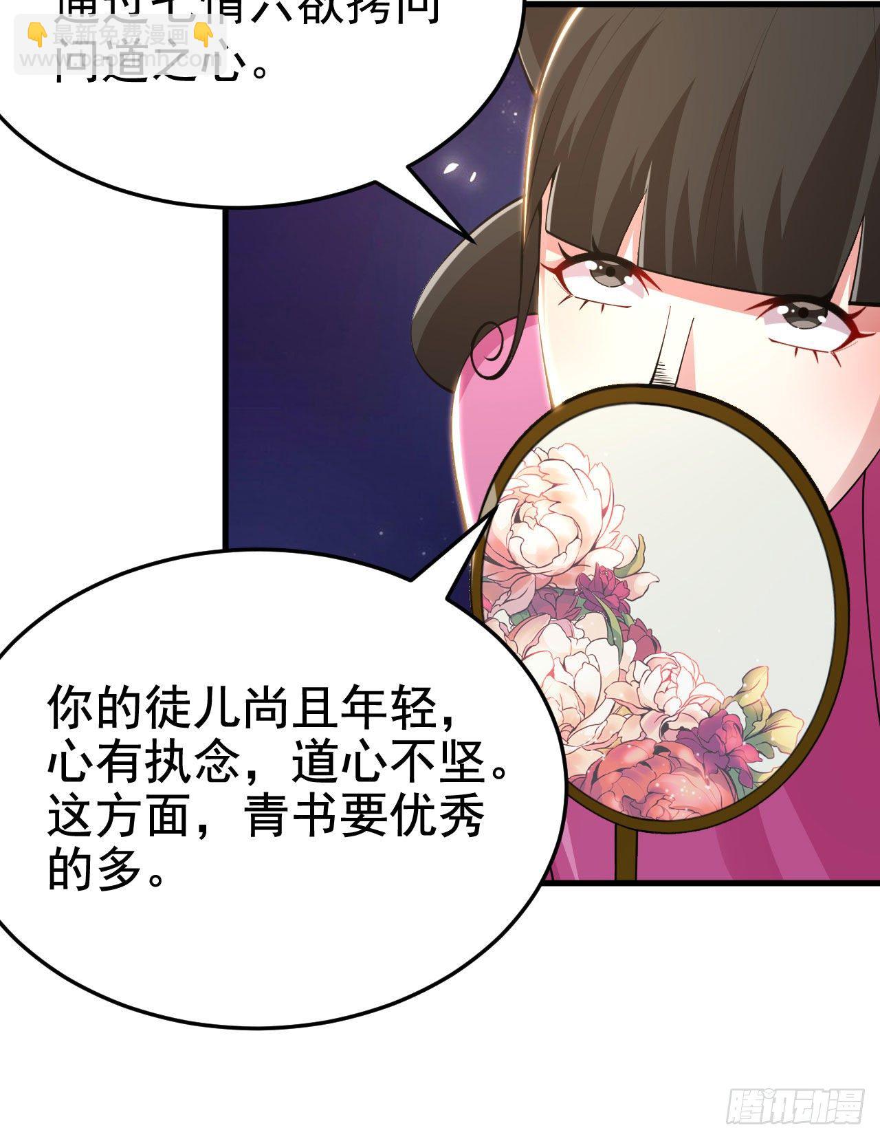 29回-失心疯(1/2)-第25话