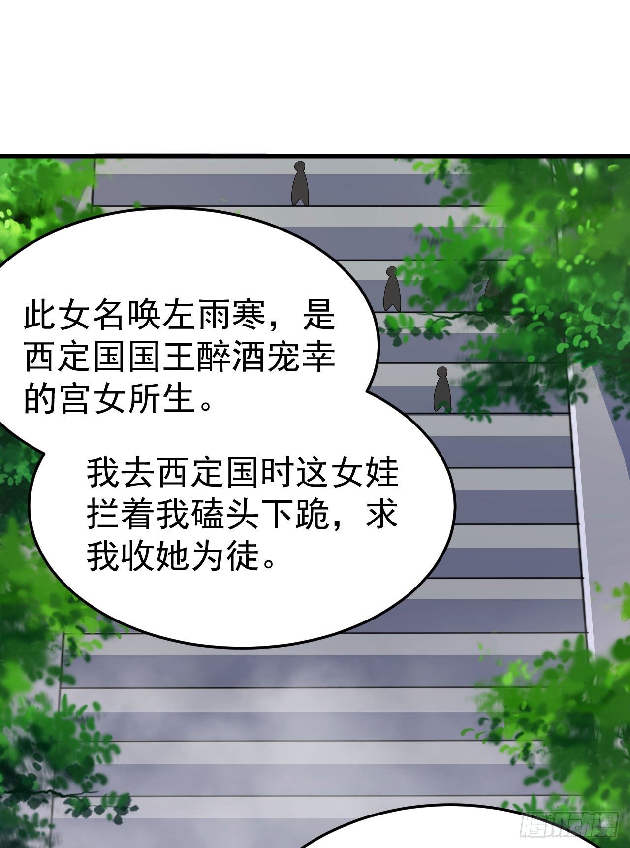 29回-失心疯(1/2)-第25话