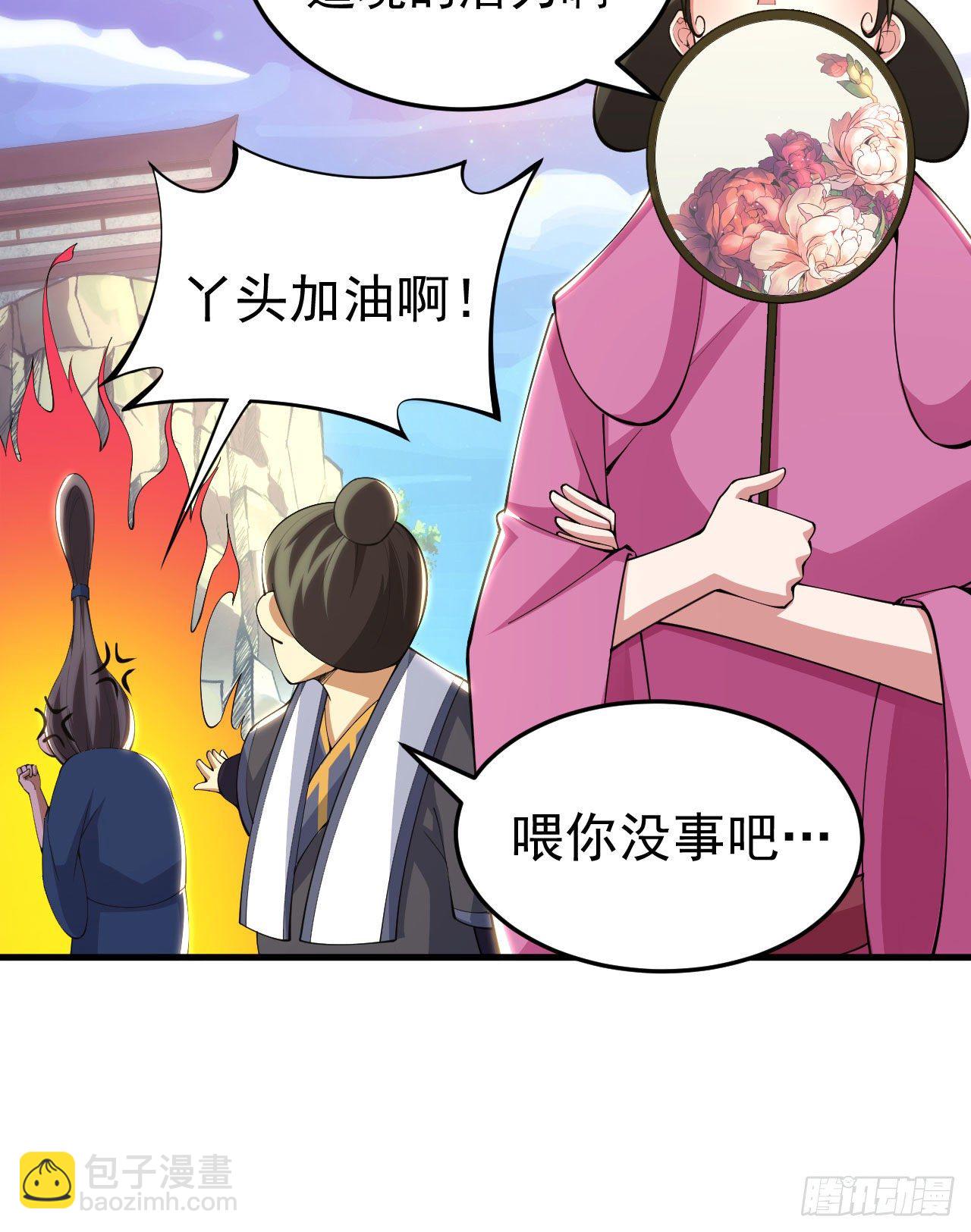 29回-失心疯(1/2)-第25话