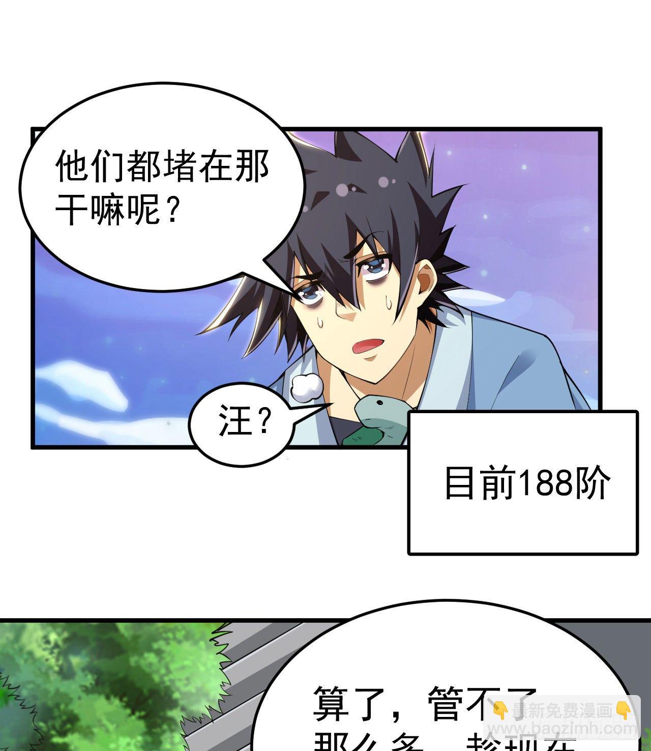 29回-失心疯(1/2)-第25话