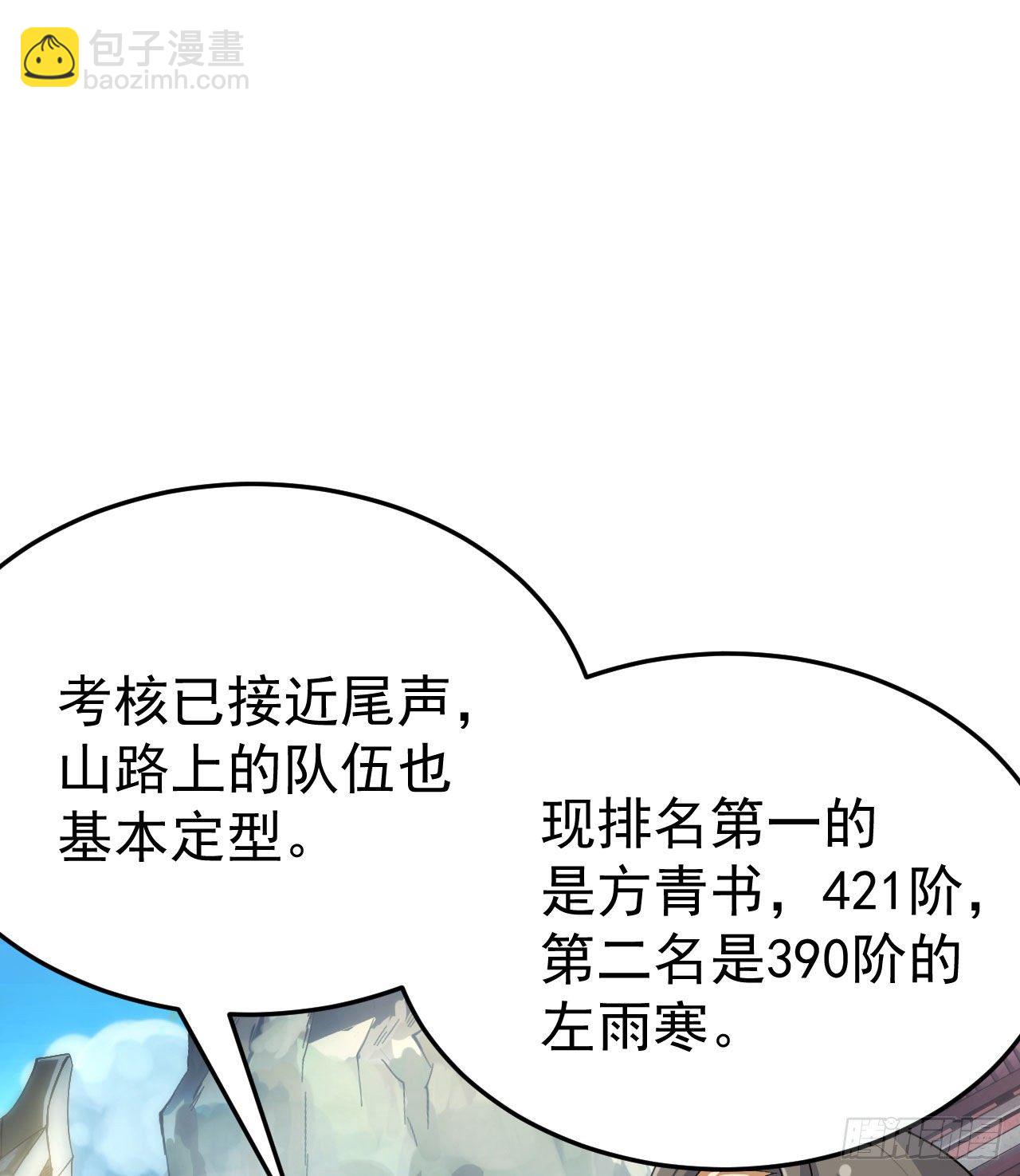 29回-失心疯(1/2)-第25话