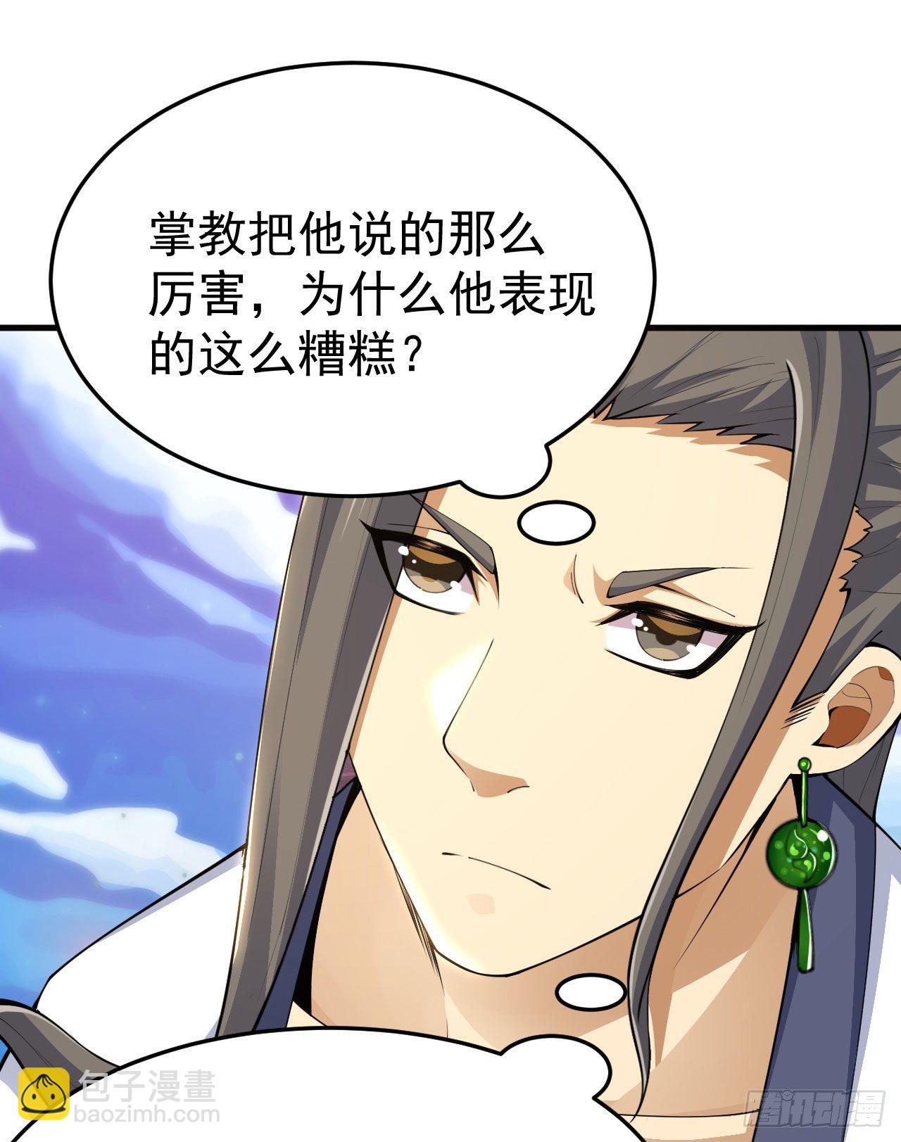 29回-失心疯(1/2)-第25话