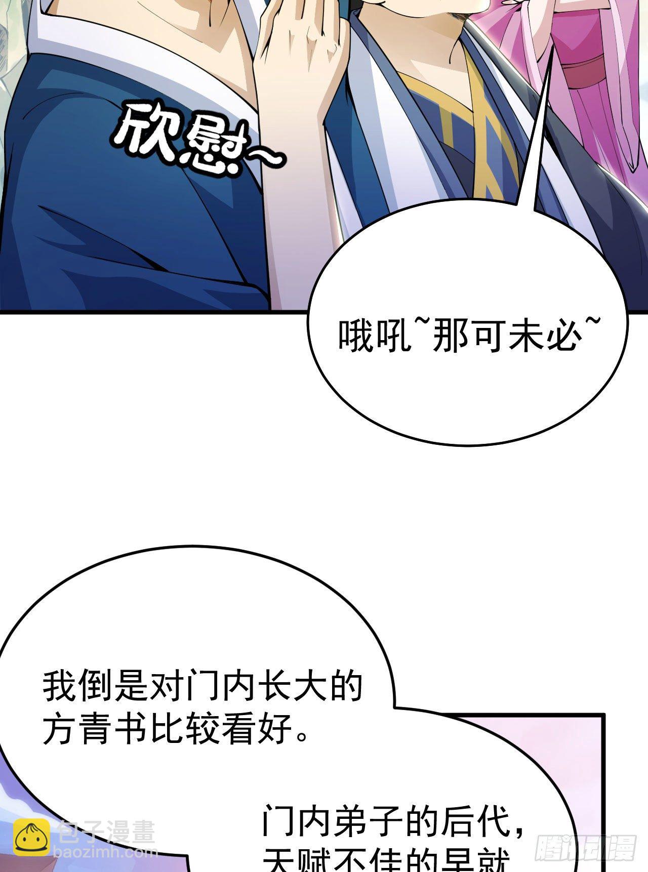 29回-失心疯(1/2)-第25话