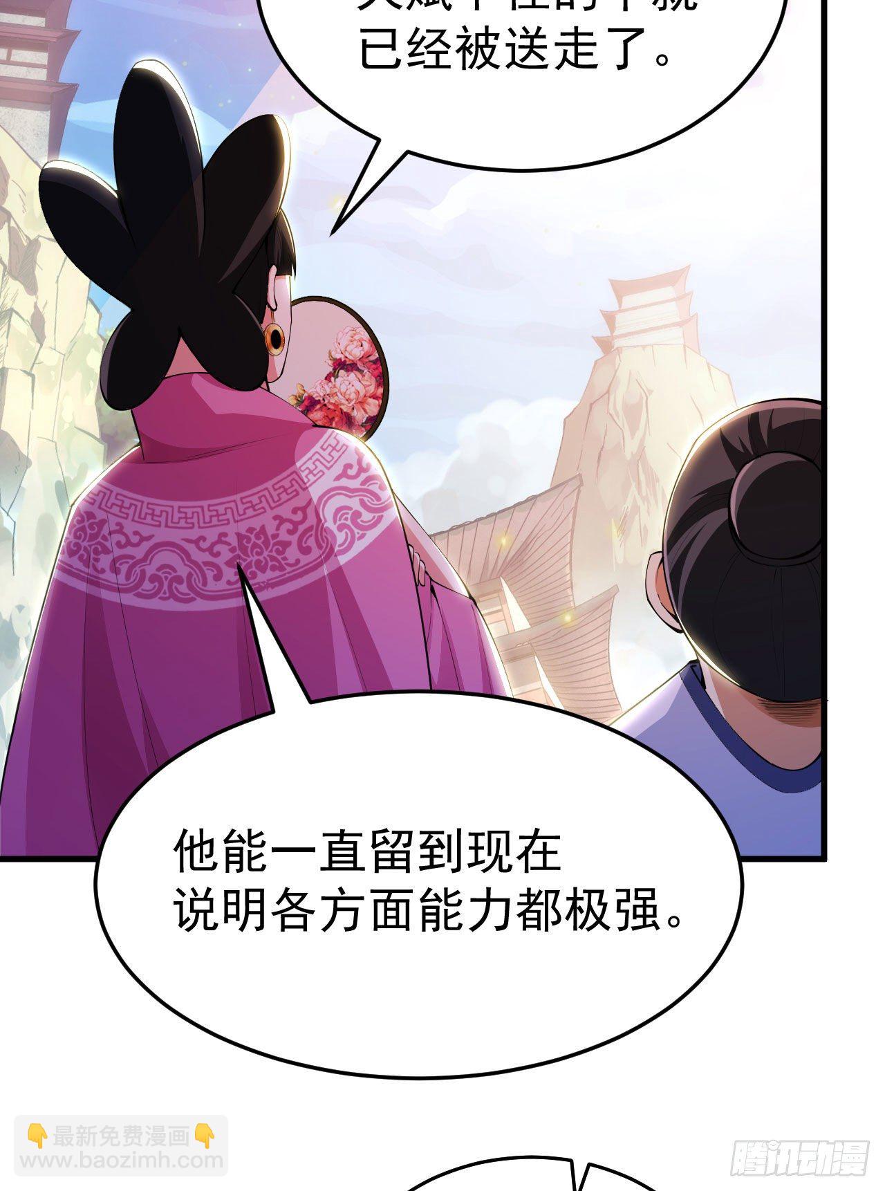 29回-失心疯(1/2)-第25话