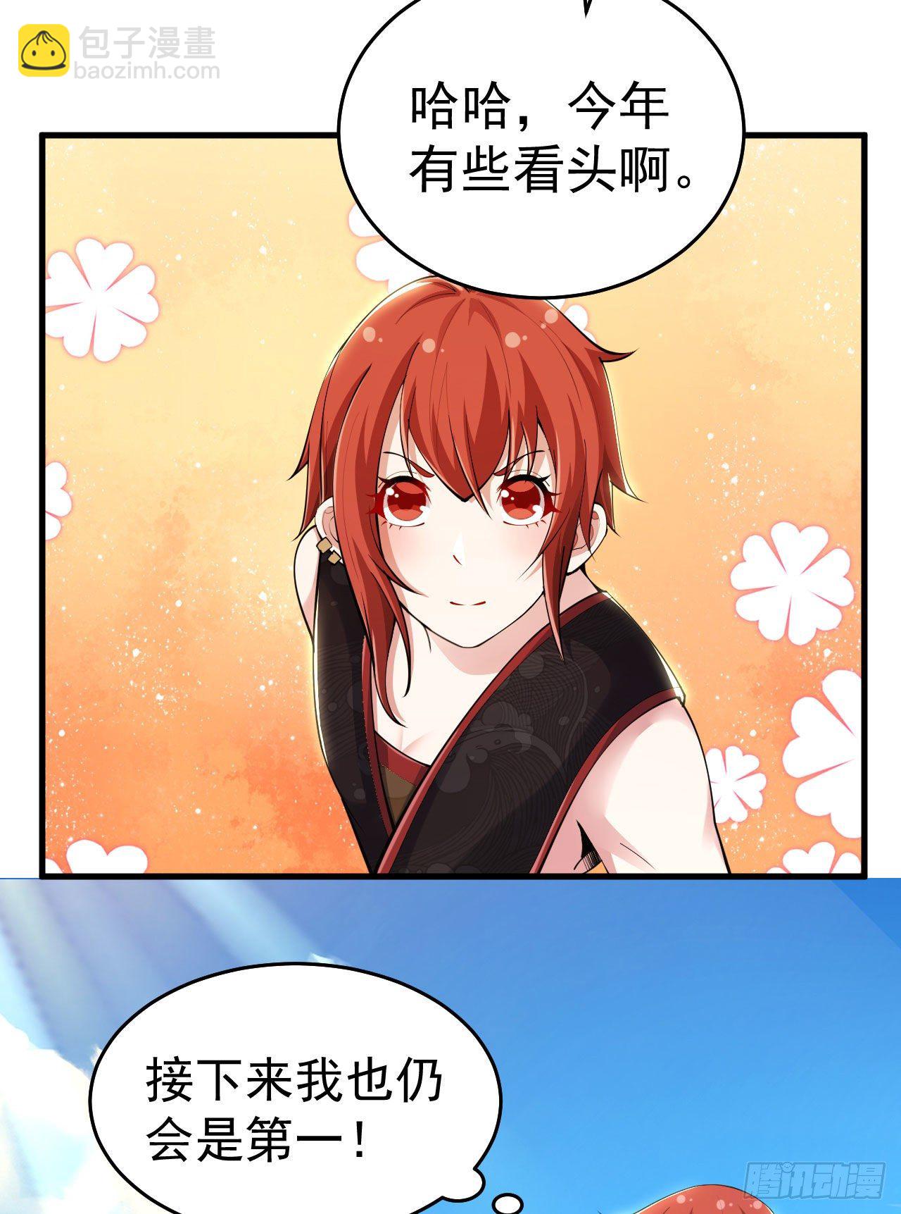 29回-失心疯(1/2)-第25话