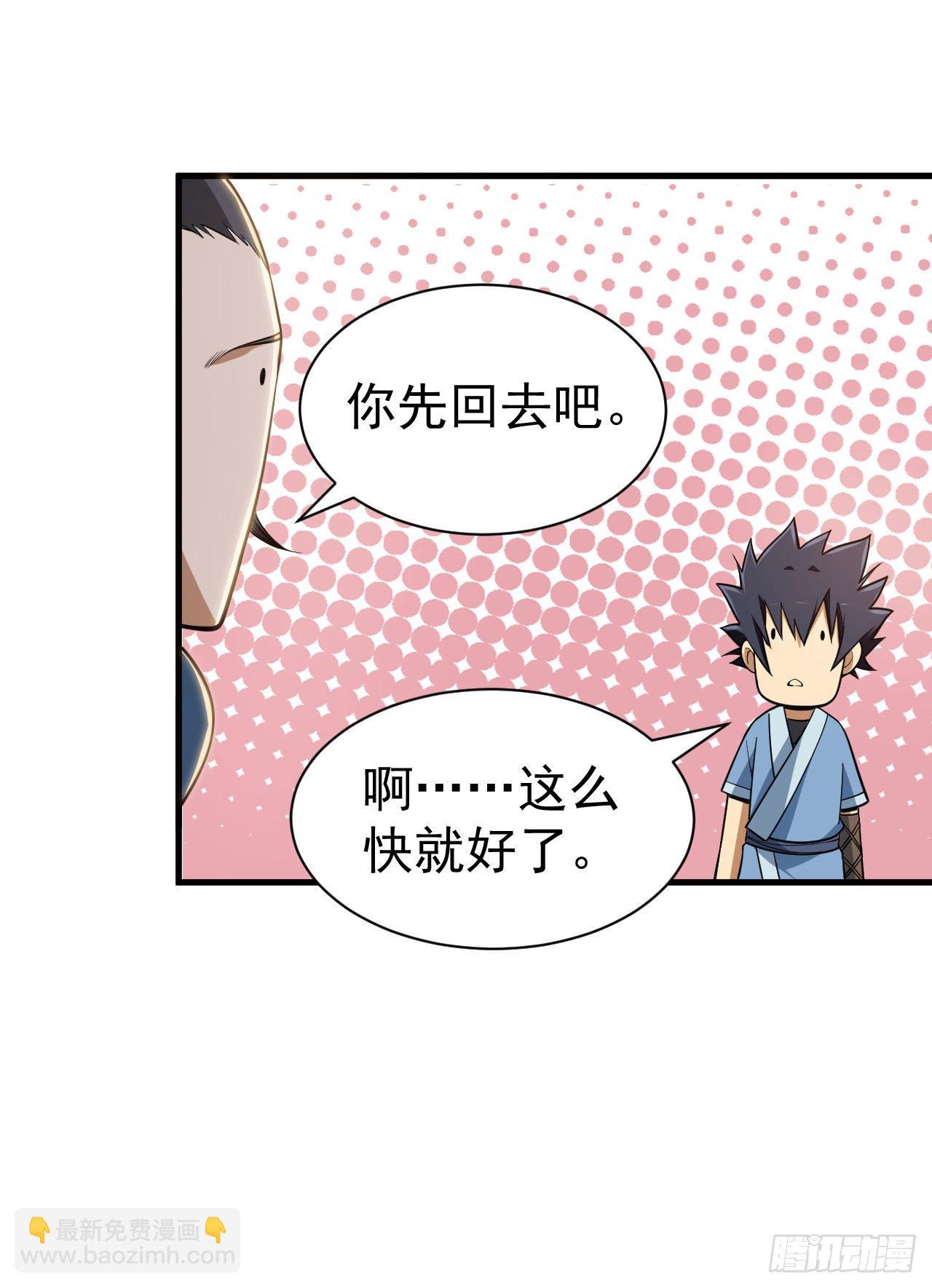 31回-配置不合理呀(1/2)-第27话