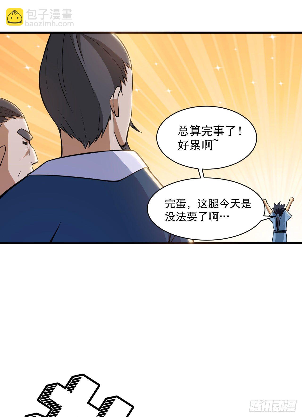 31回-配置不合理呀(1/2)-第27话