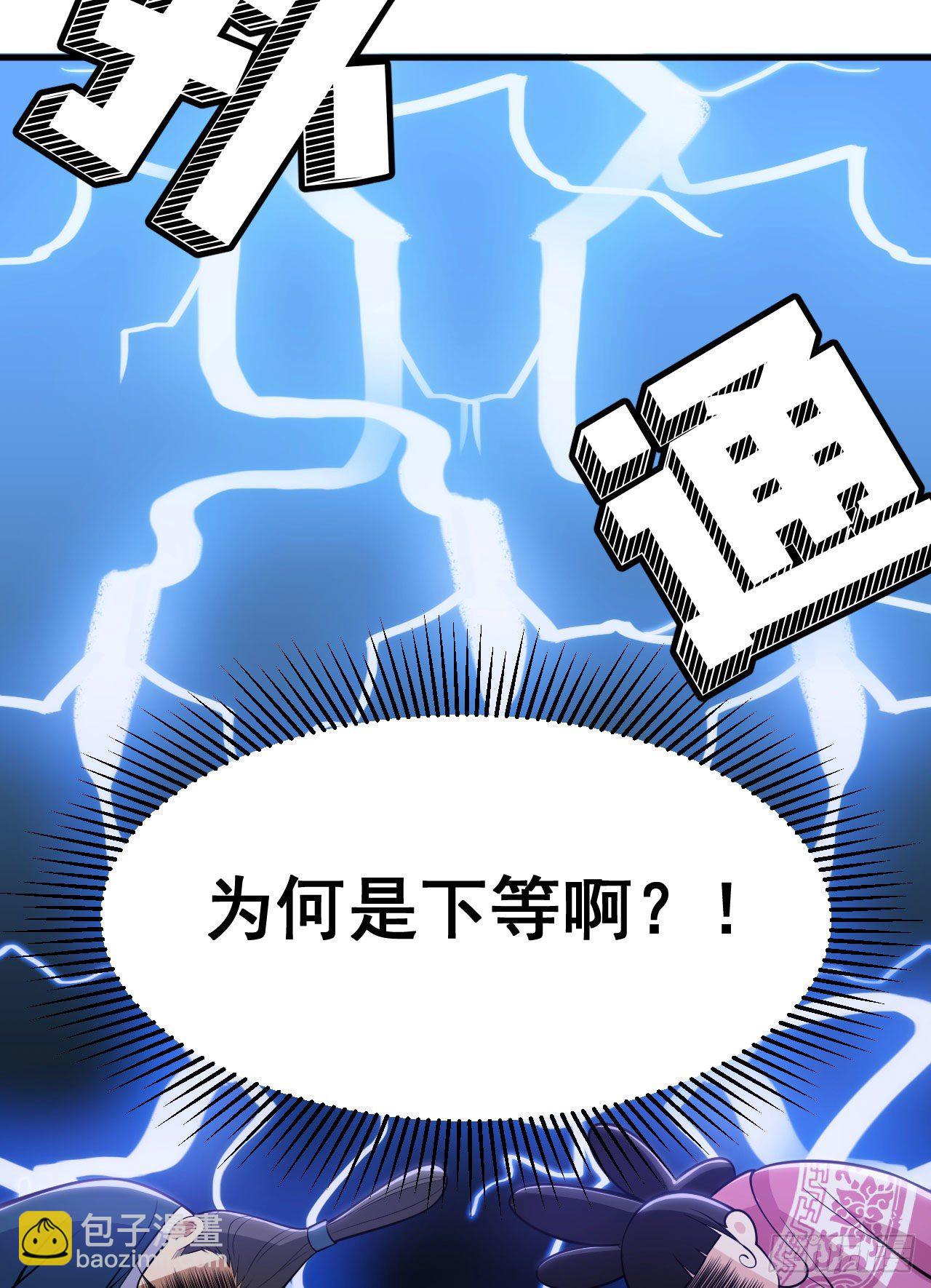 31回-配置不合理呀(1/2)-第27话