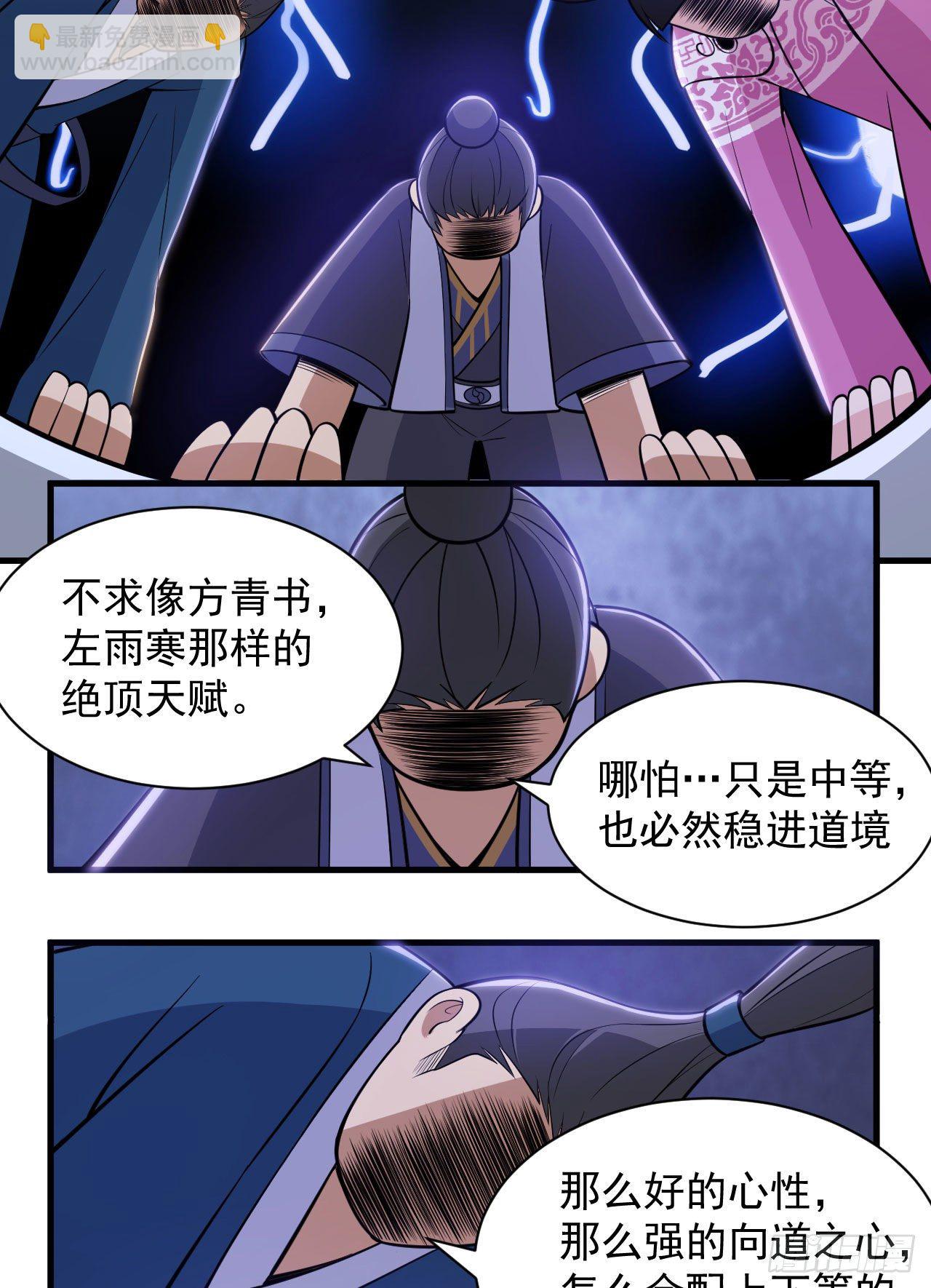 31回-配置不合理呀(1/2)-第27话