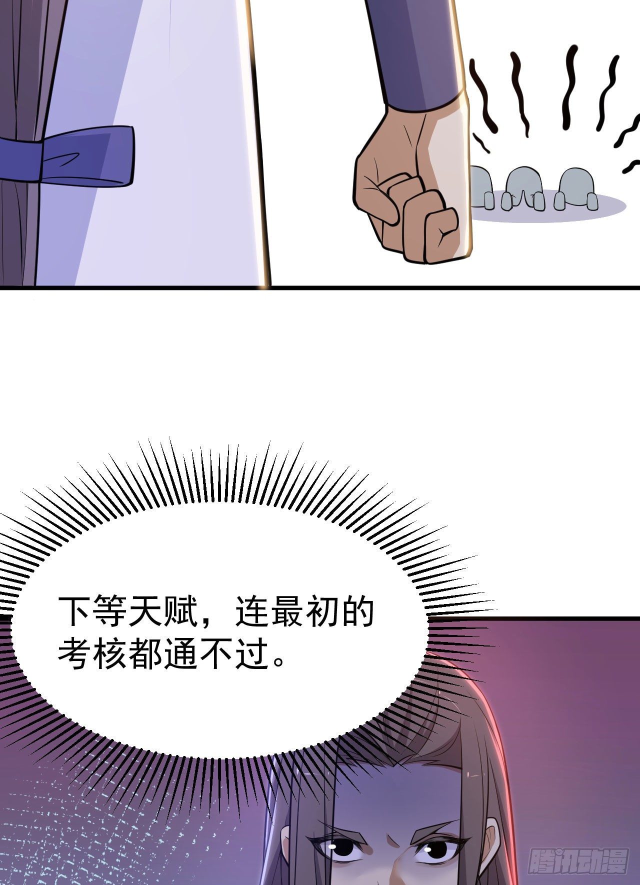 31回-配置不合理呀(1/2)-第27话