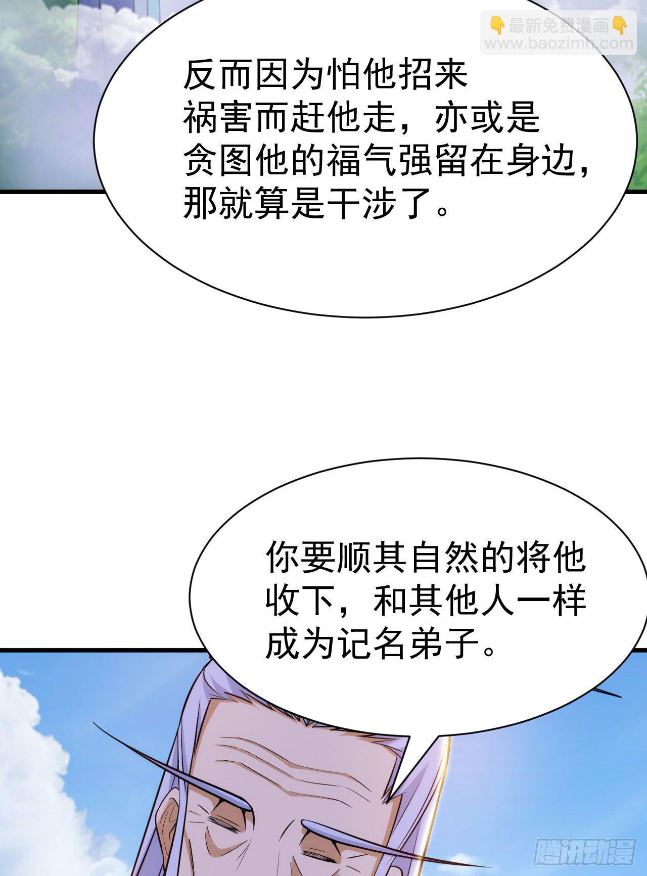 31回-配置不合理呀(1/2)-第27话