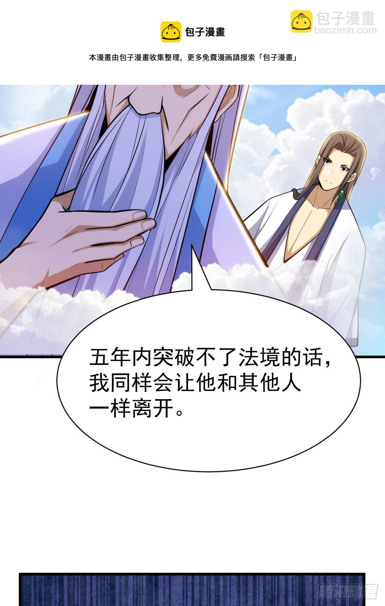 31回-配置不合理呀(1/2)-第27话