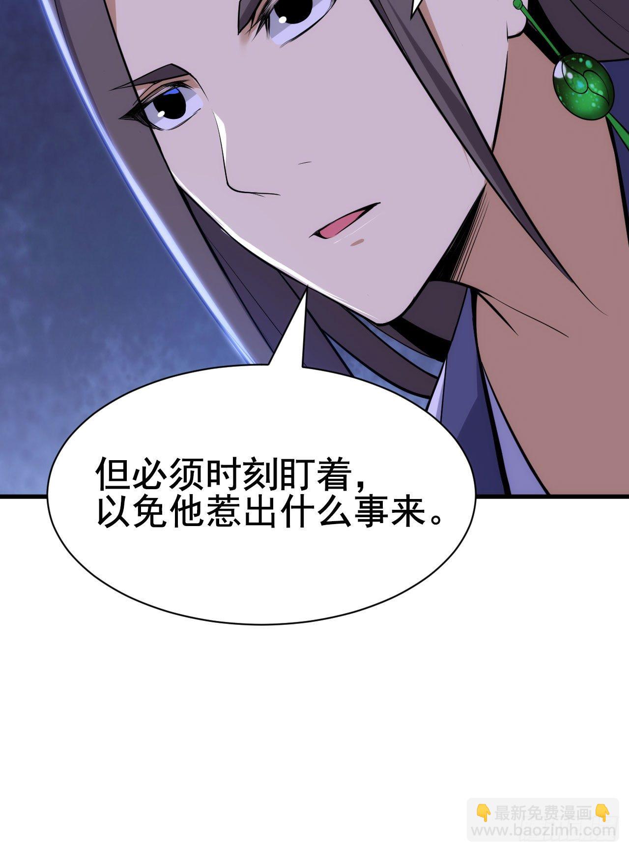 31回-配置不合理呀(1/2)-第27话