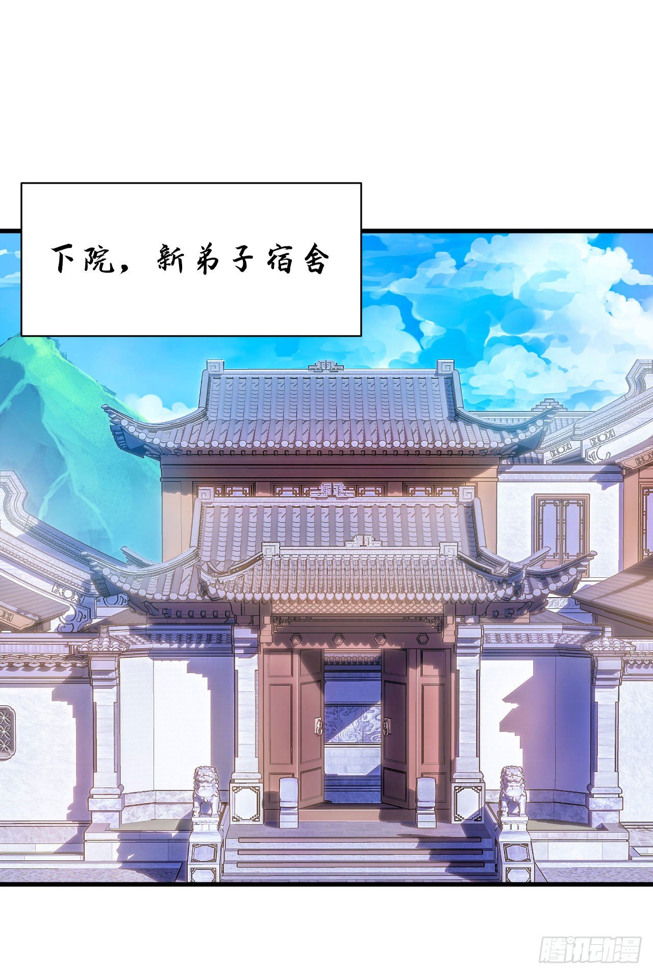 31回-配置不合理呀(1/2)-第27话