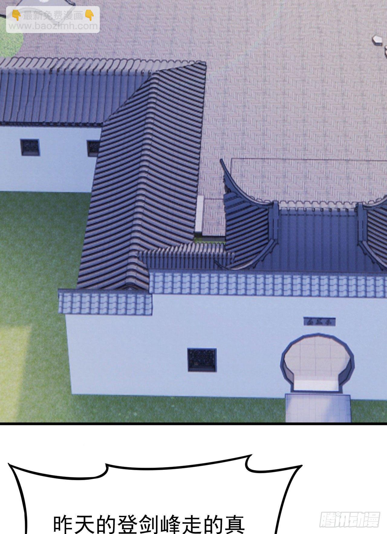 31回-配置不合理呀(1/2)-第27话