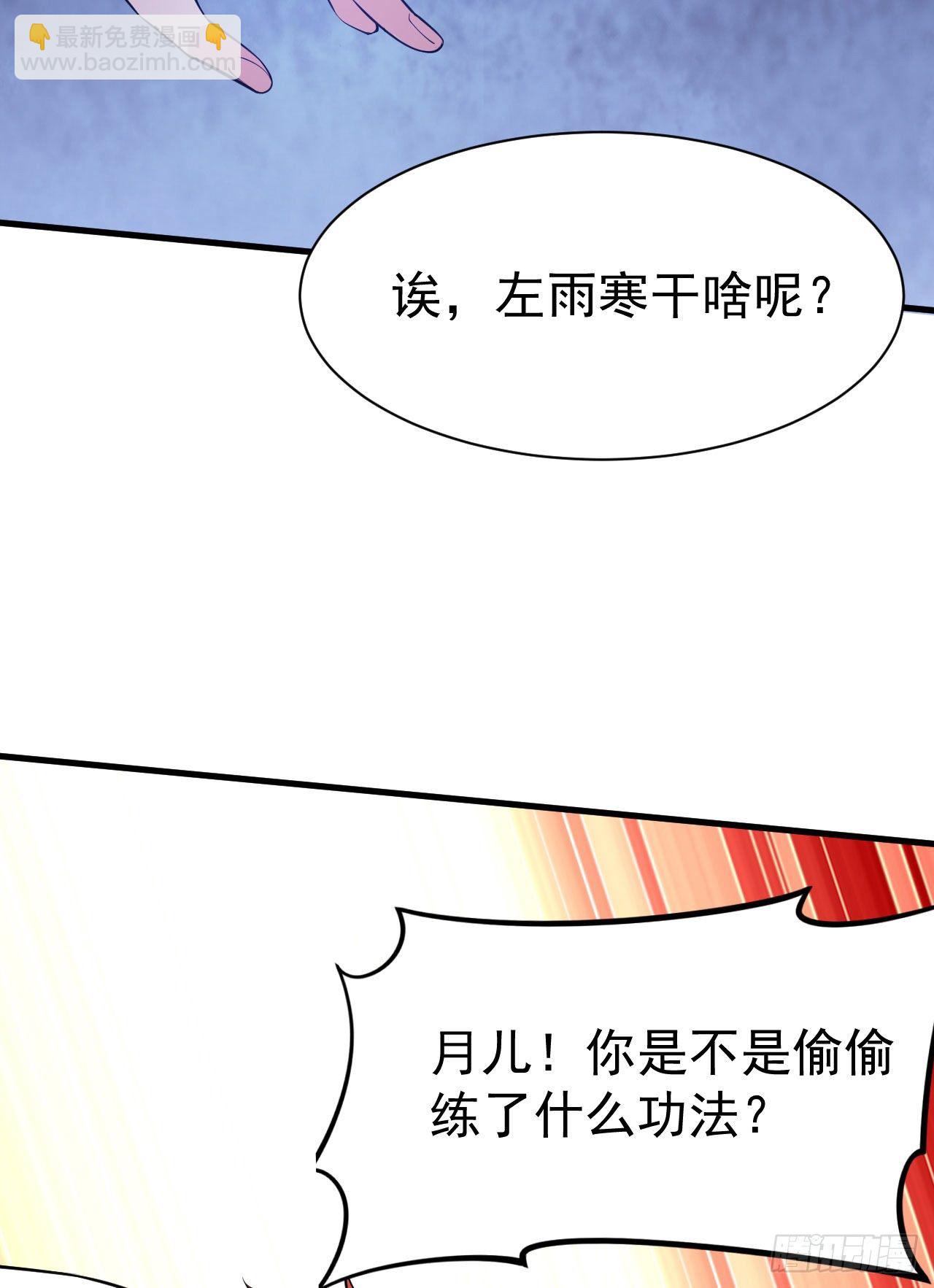 31回-配置不合理呀(1/2)-第27话