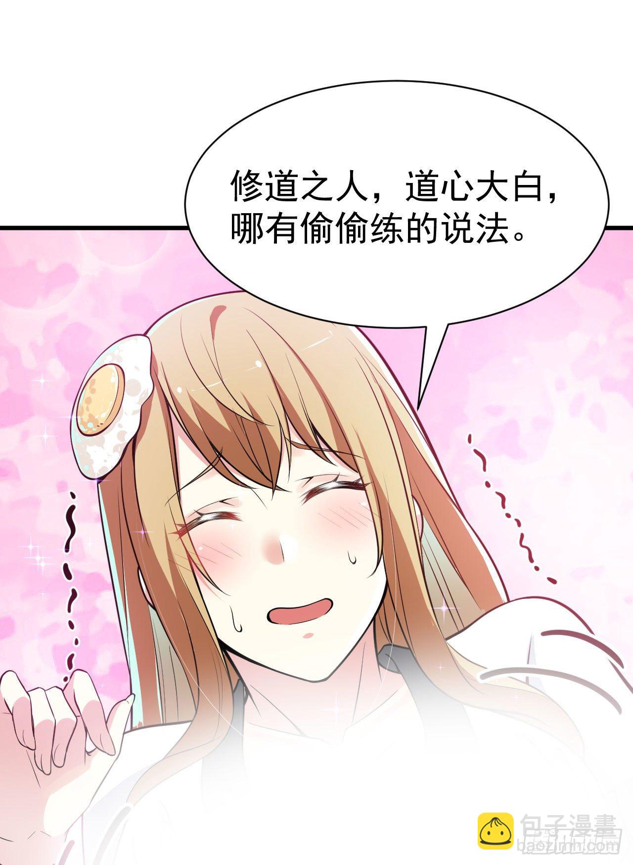 31回-配置不合理呀(1/2)-第27话