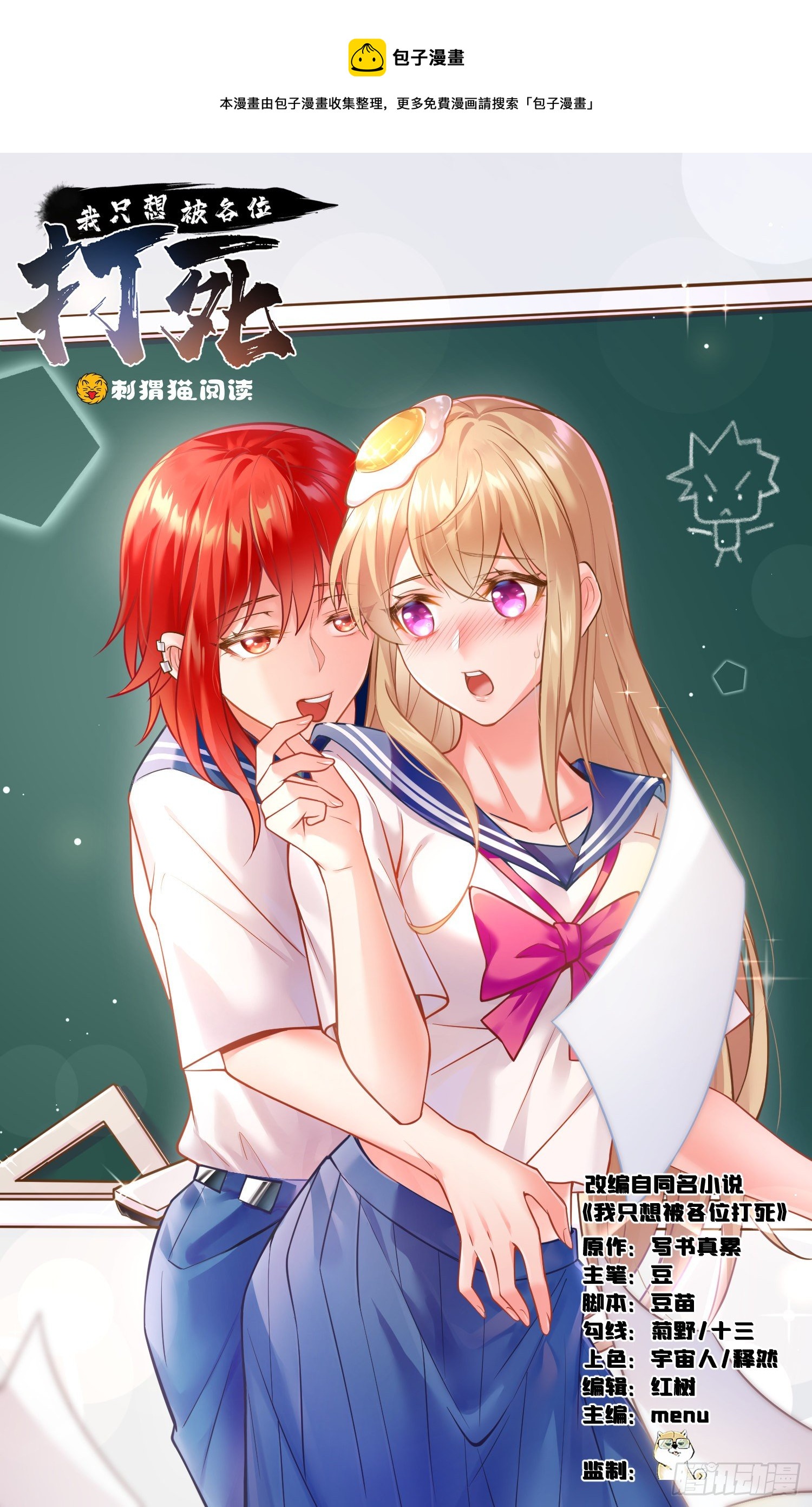 35回-不愧是你！(1/2)-第31话