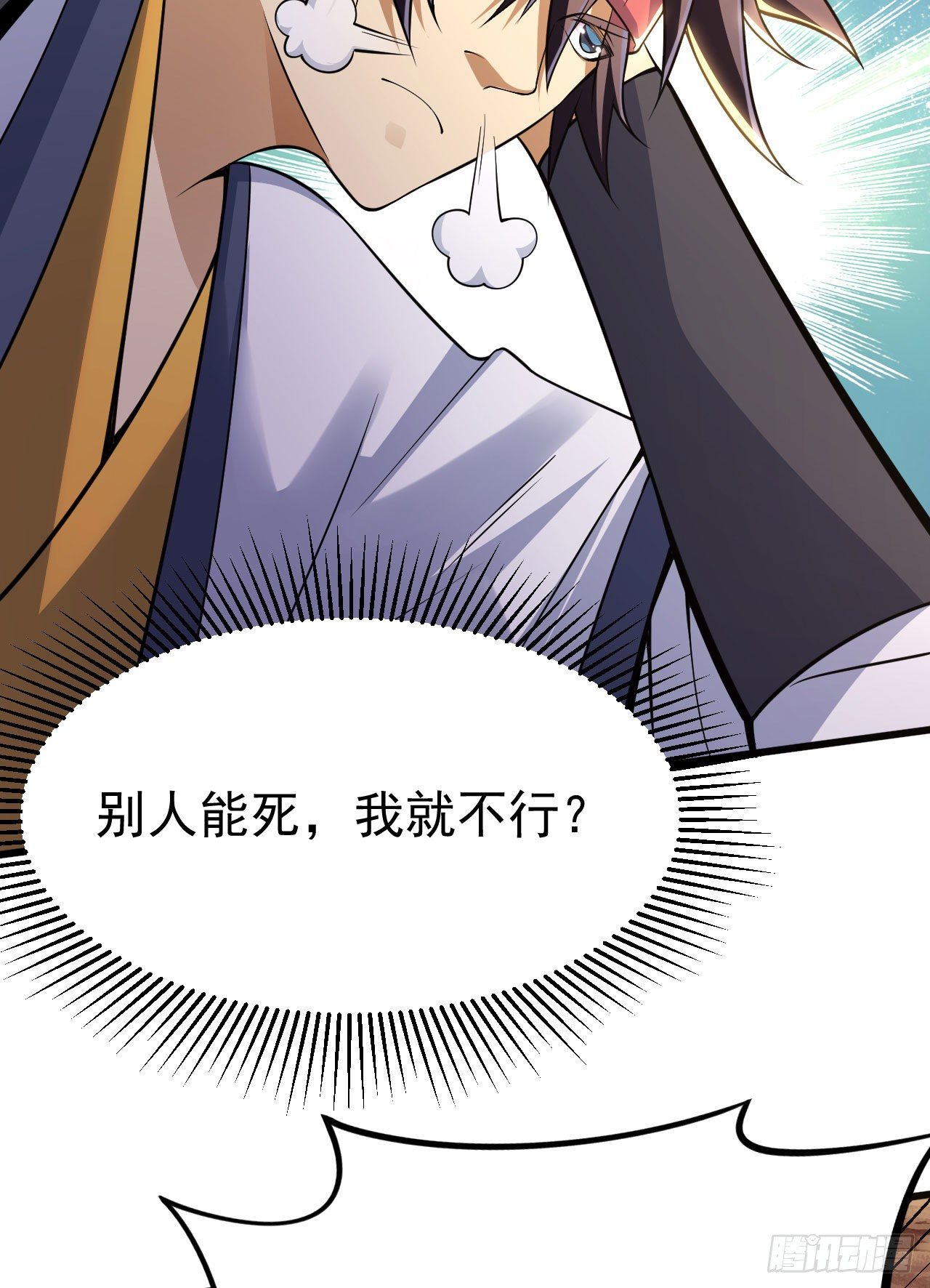 35回-不愧是你！(1/2)-第31话