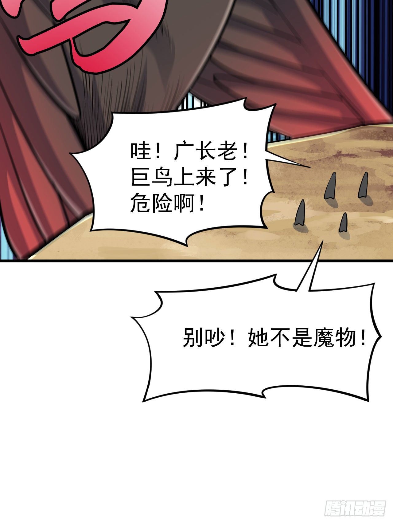 35回-不愧是你！(1/2)-第31话