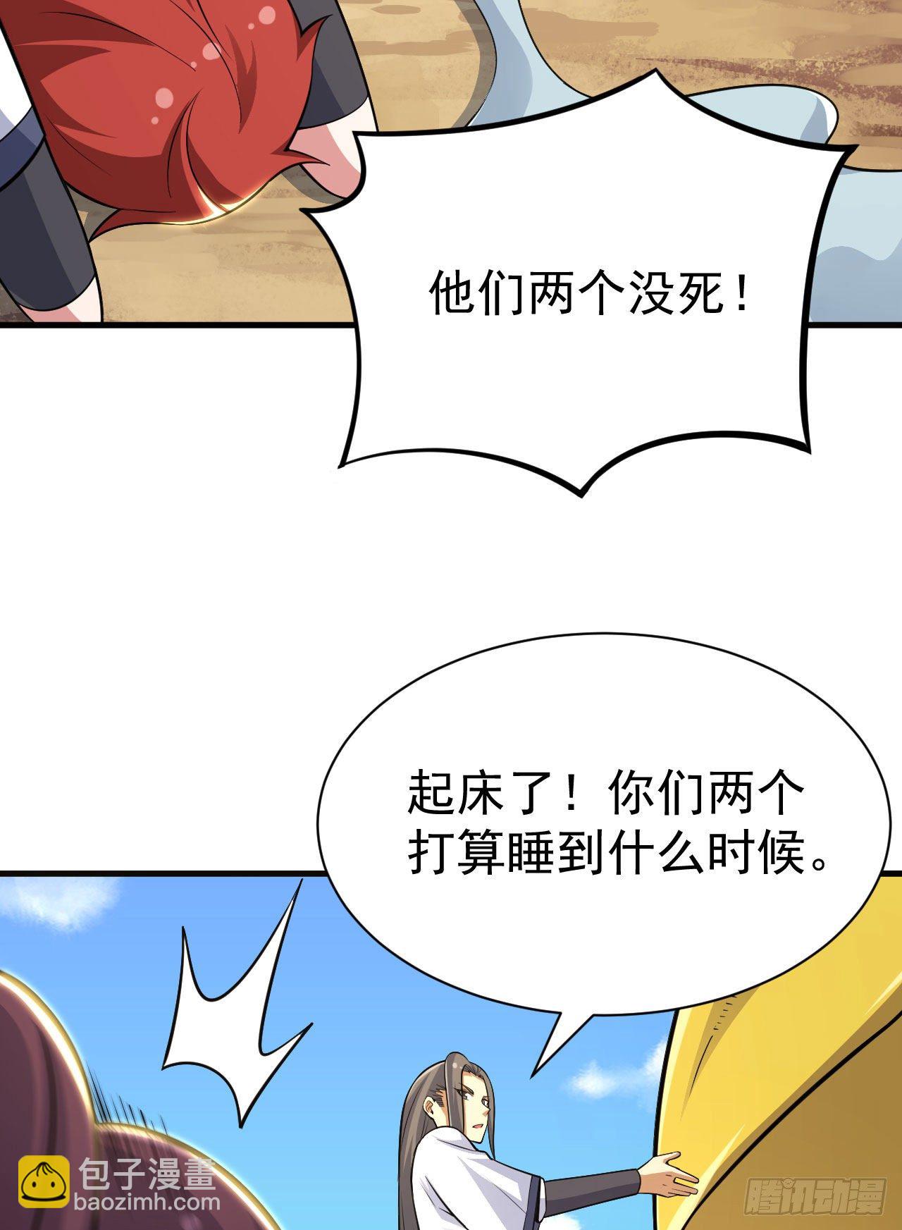 35回-不愧是你！(1/2)-第31话