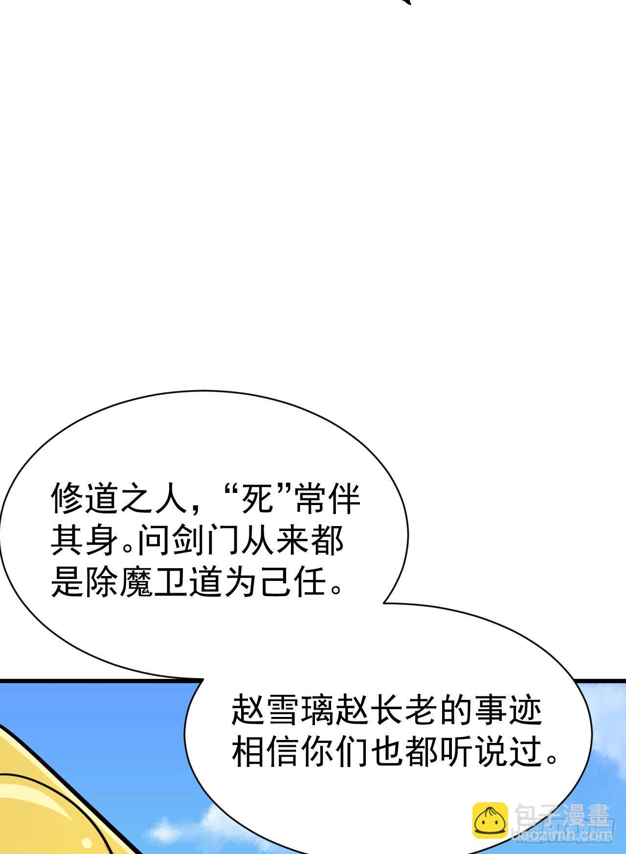 35回-不愧是你！(1/2)-第31话