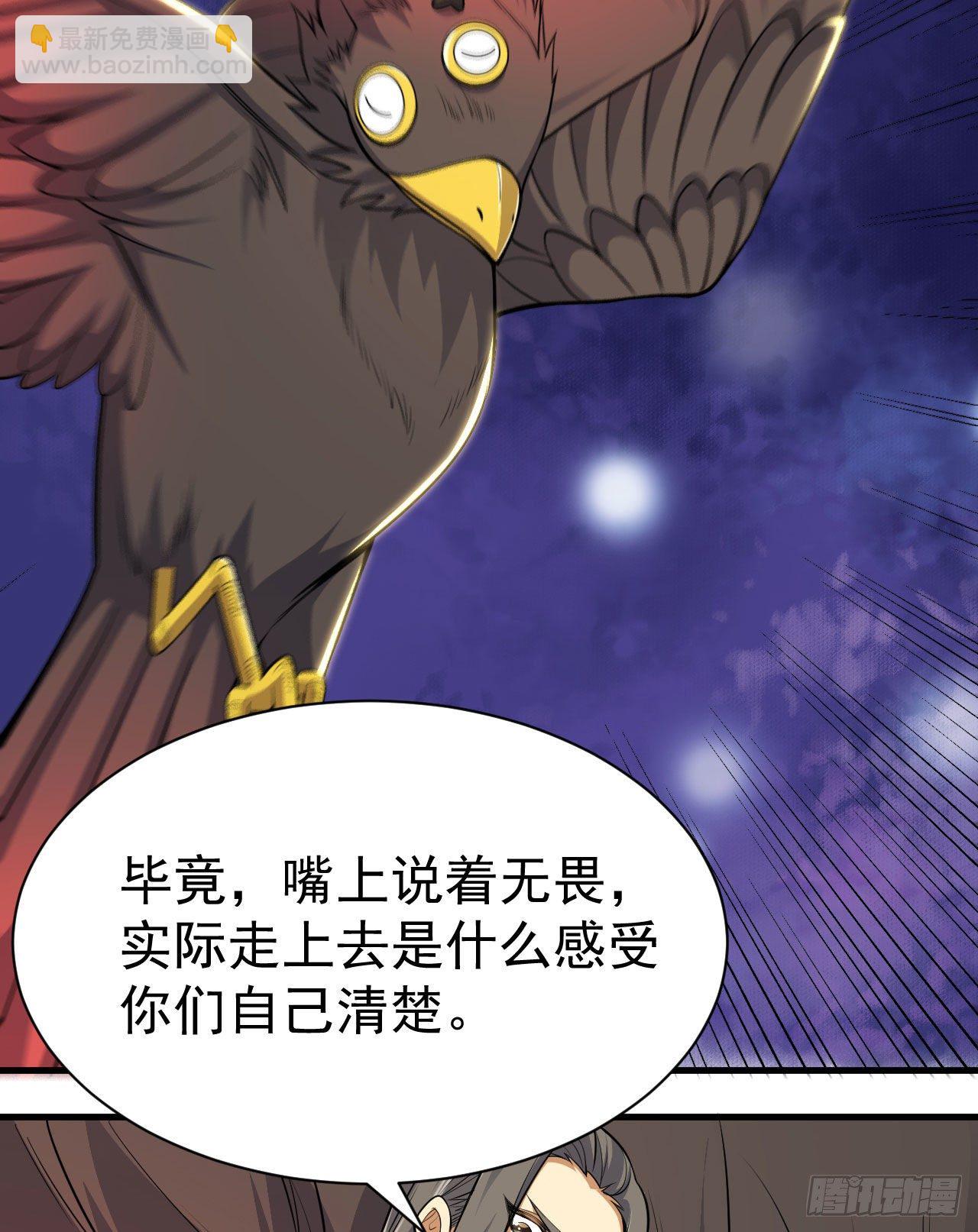 35回-不愧是你！(1/2)-第31话