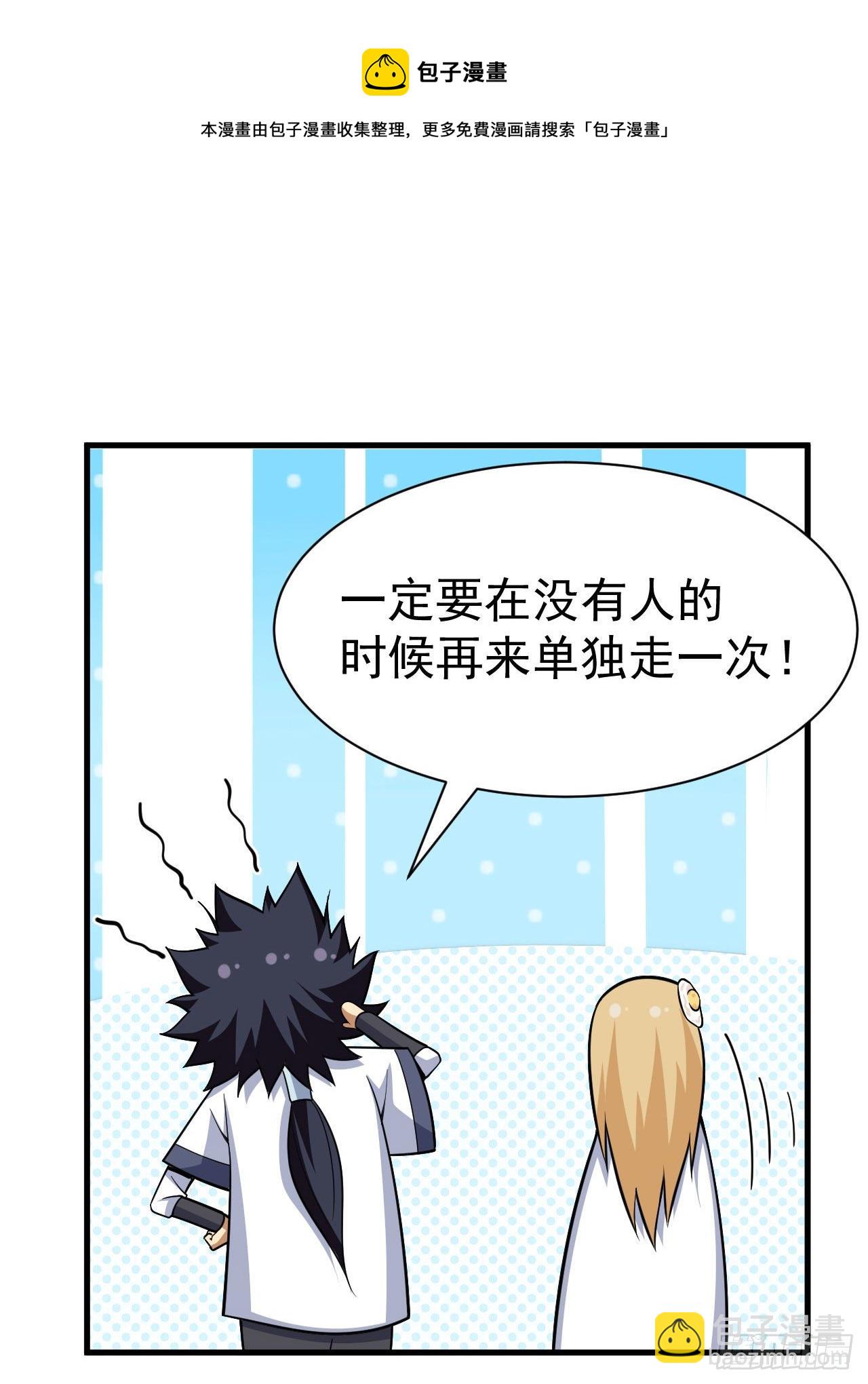 35回-不愧是你！(1/2)-第31话